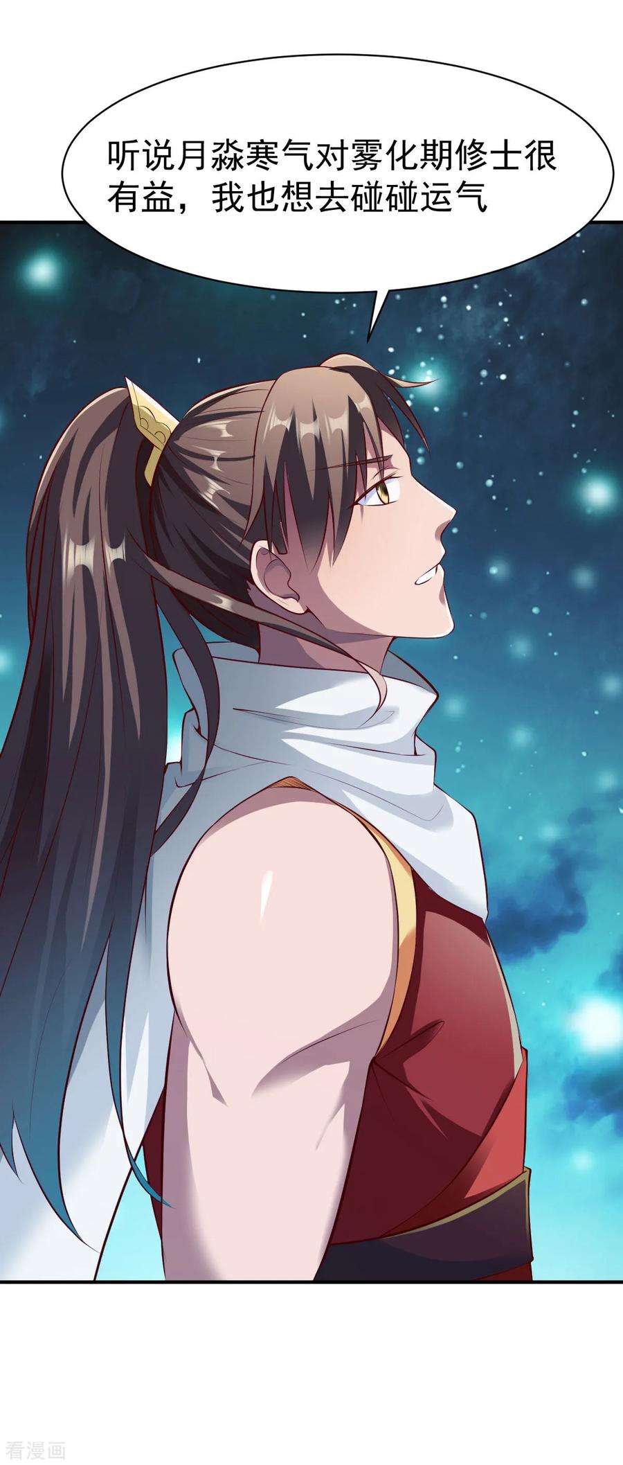 战鼎151话 夜谈