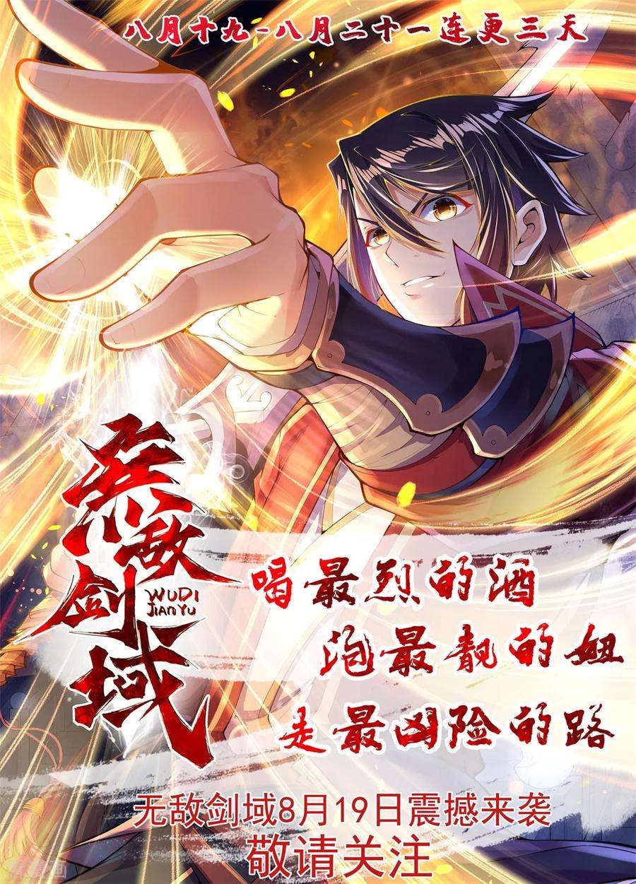战鼎151话 夜谈