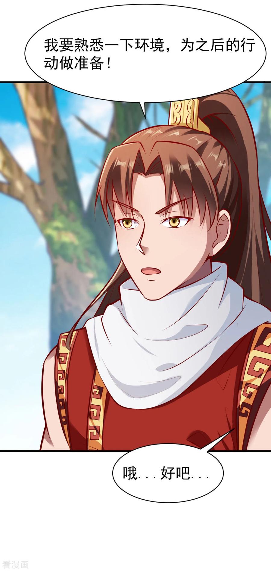 战鼎152话 执念