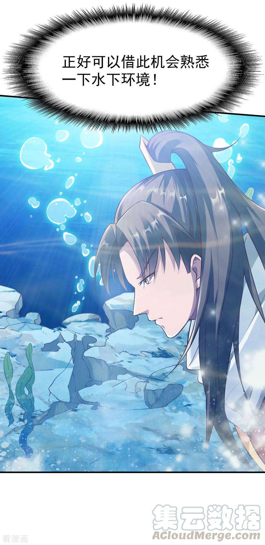 战鼎152话 执念