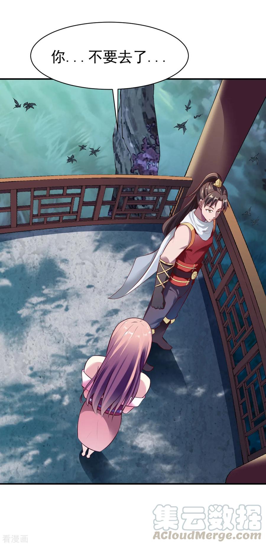 战鼎152话 执念