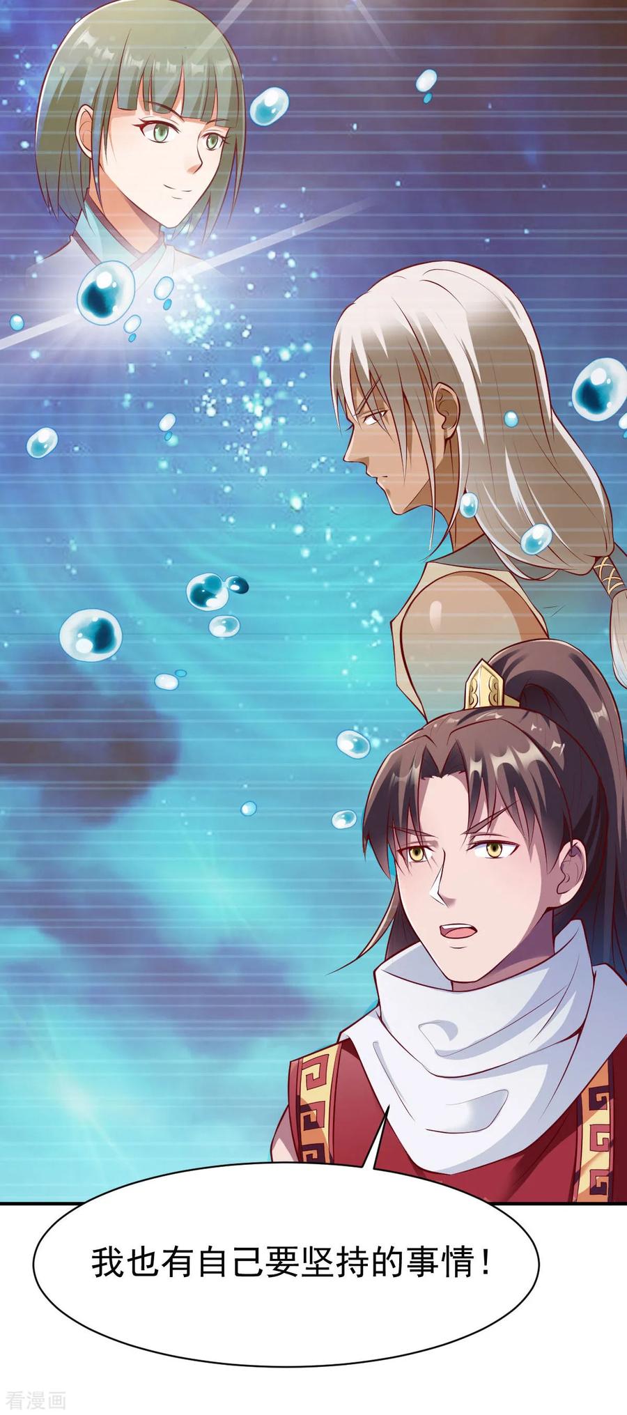 战鼎152话 执念