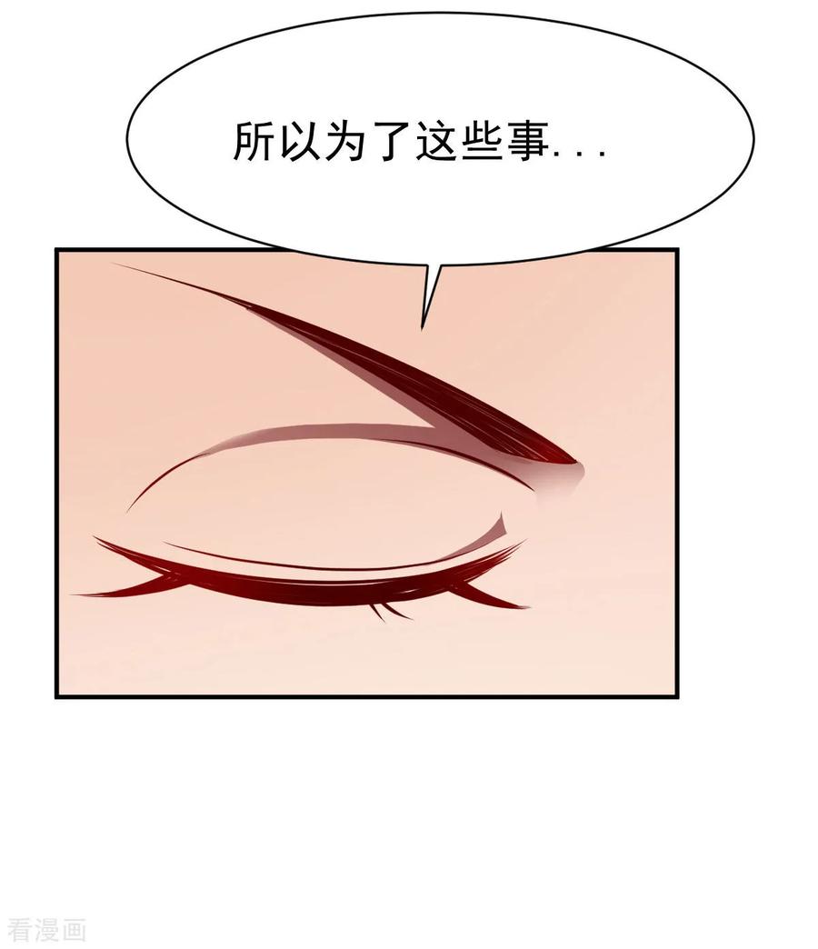 战鼎152话 执念