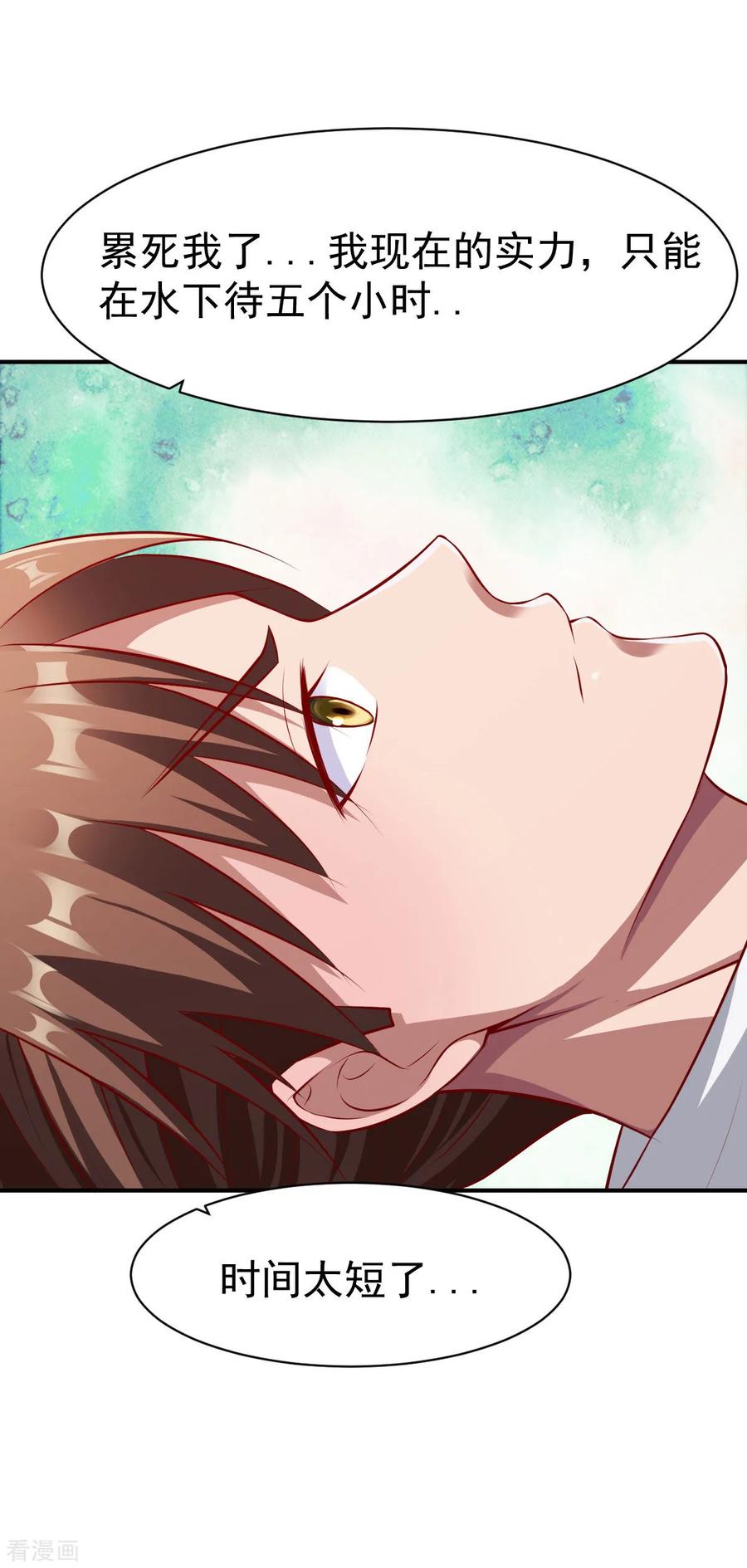 战鼎153话 准备