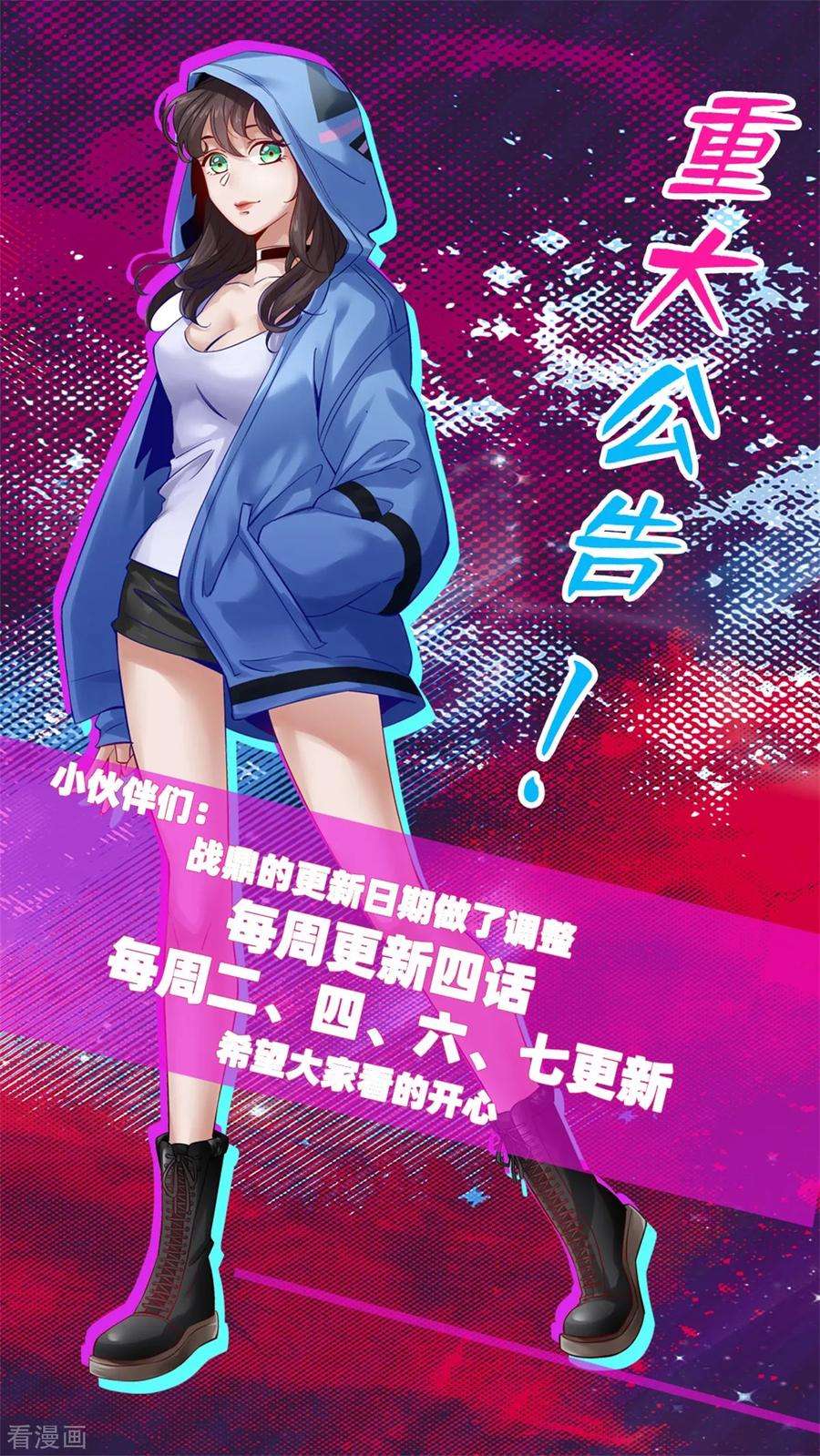 战鼎153话 准备