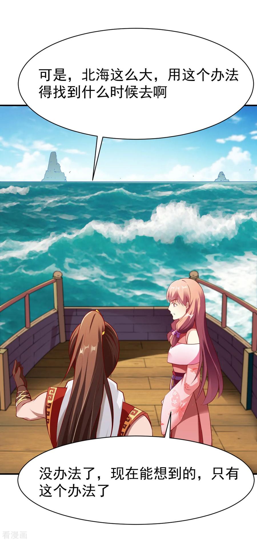 战鼎154话 来者