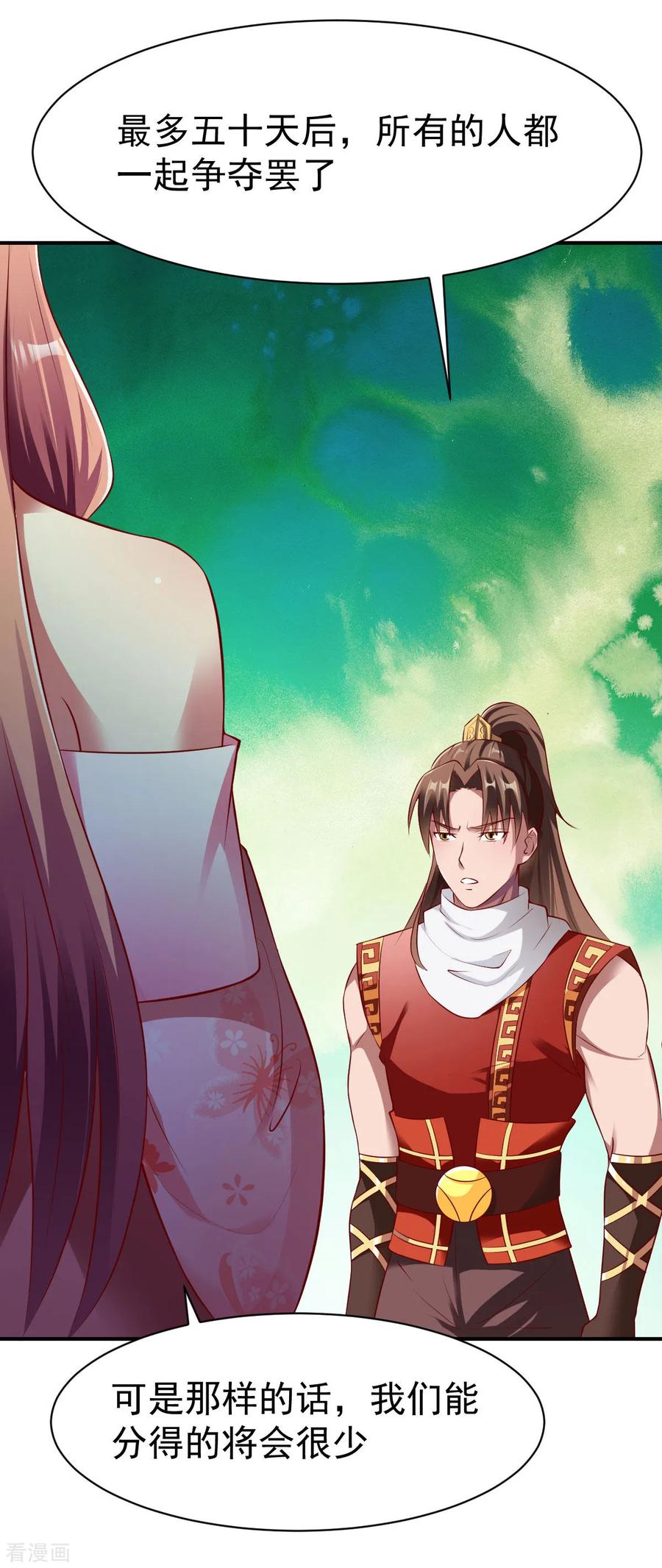 战鼎155话 阻碍1
