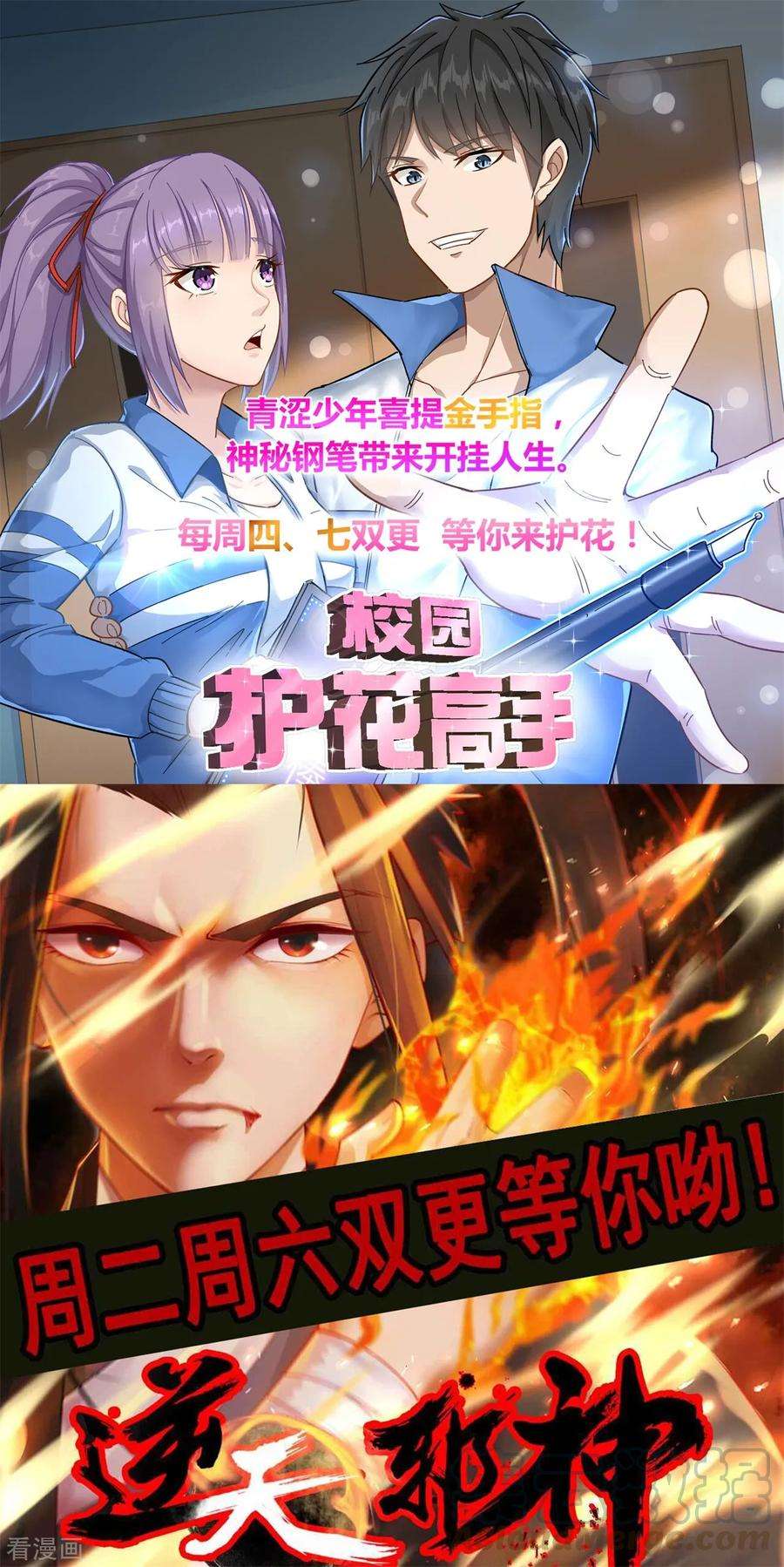 战鼎156话 阻碍2