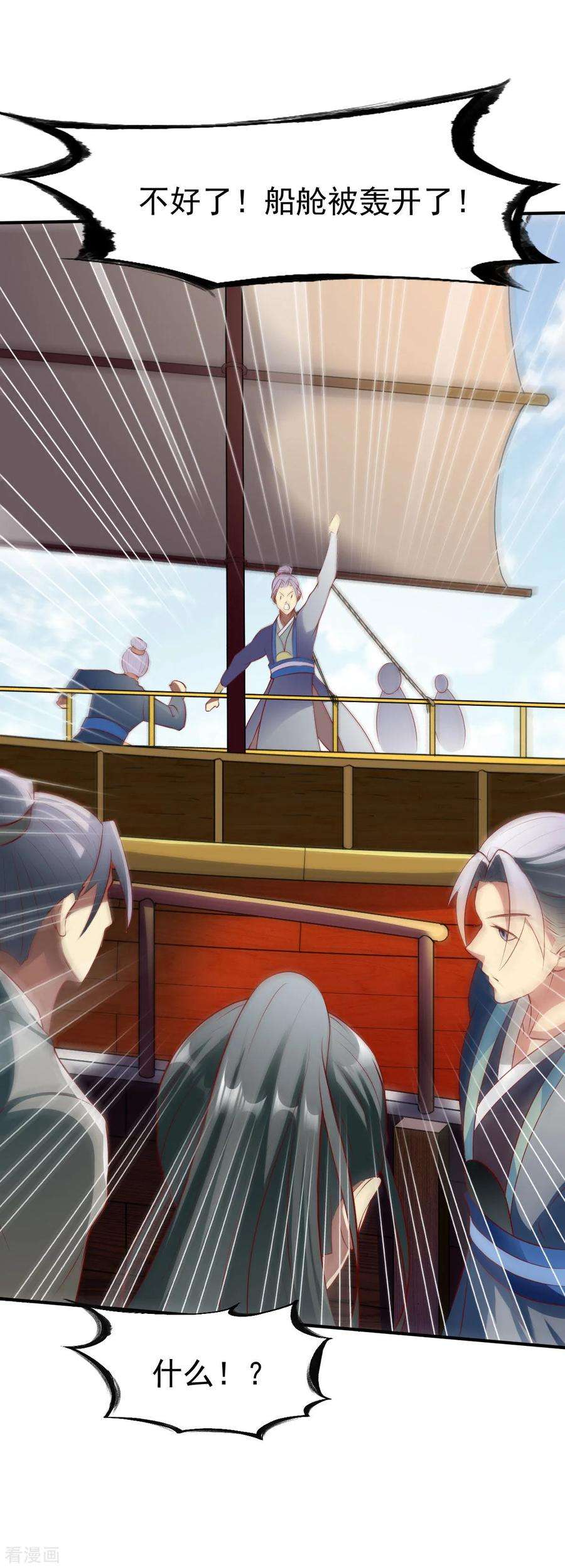 战鼎157话 话家去吧