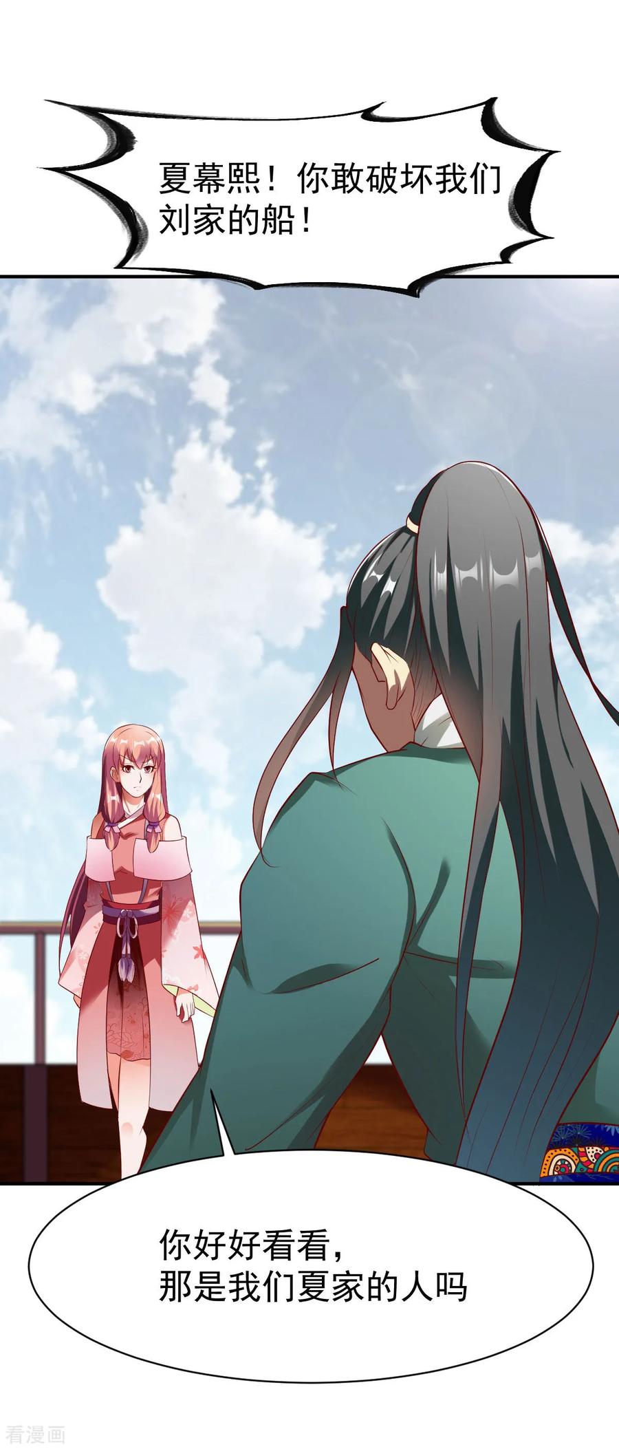 战鼎157话 话家去吧