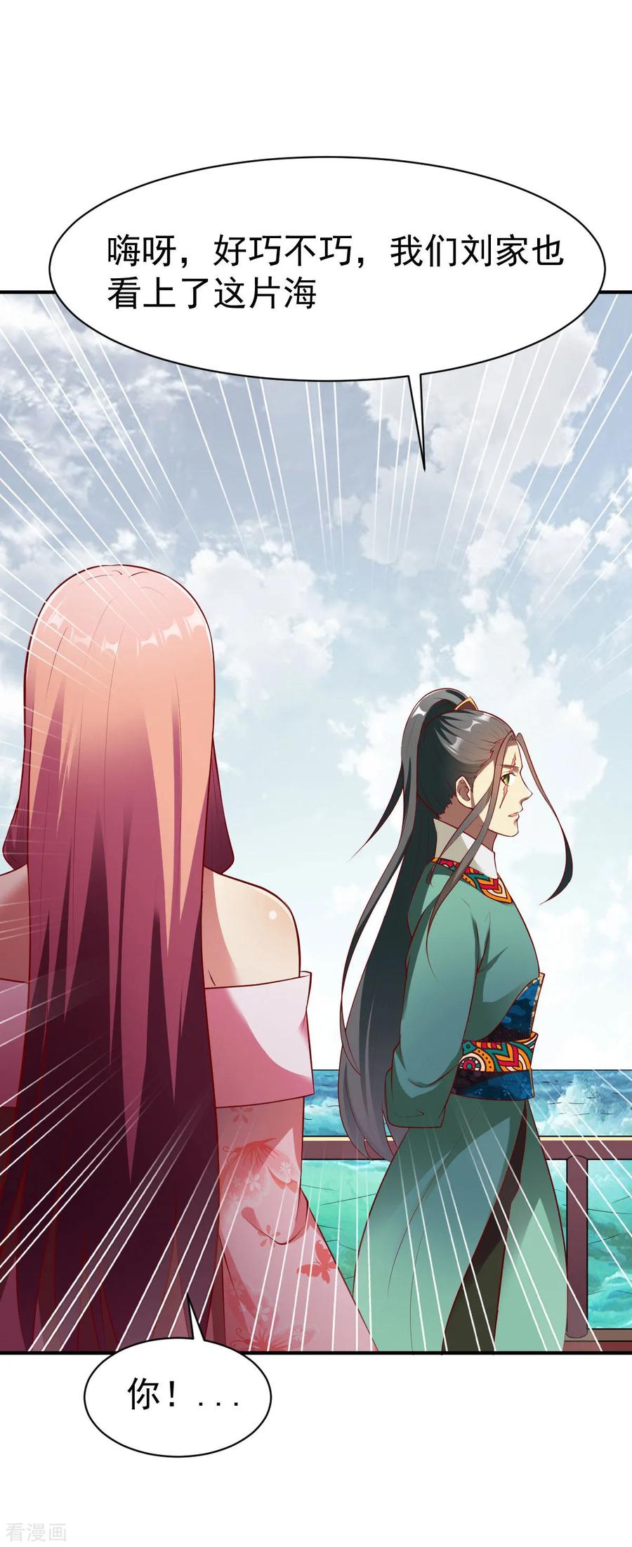 战鼎157话 话家去吧