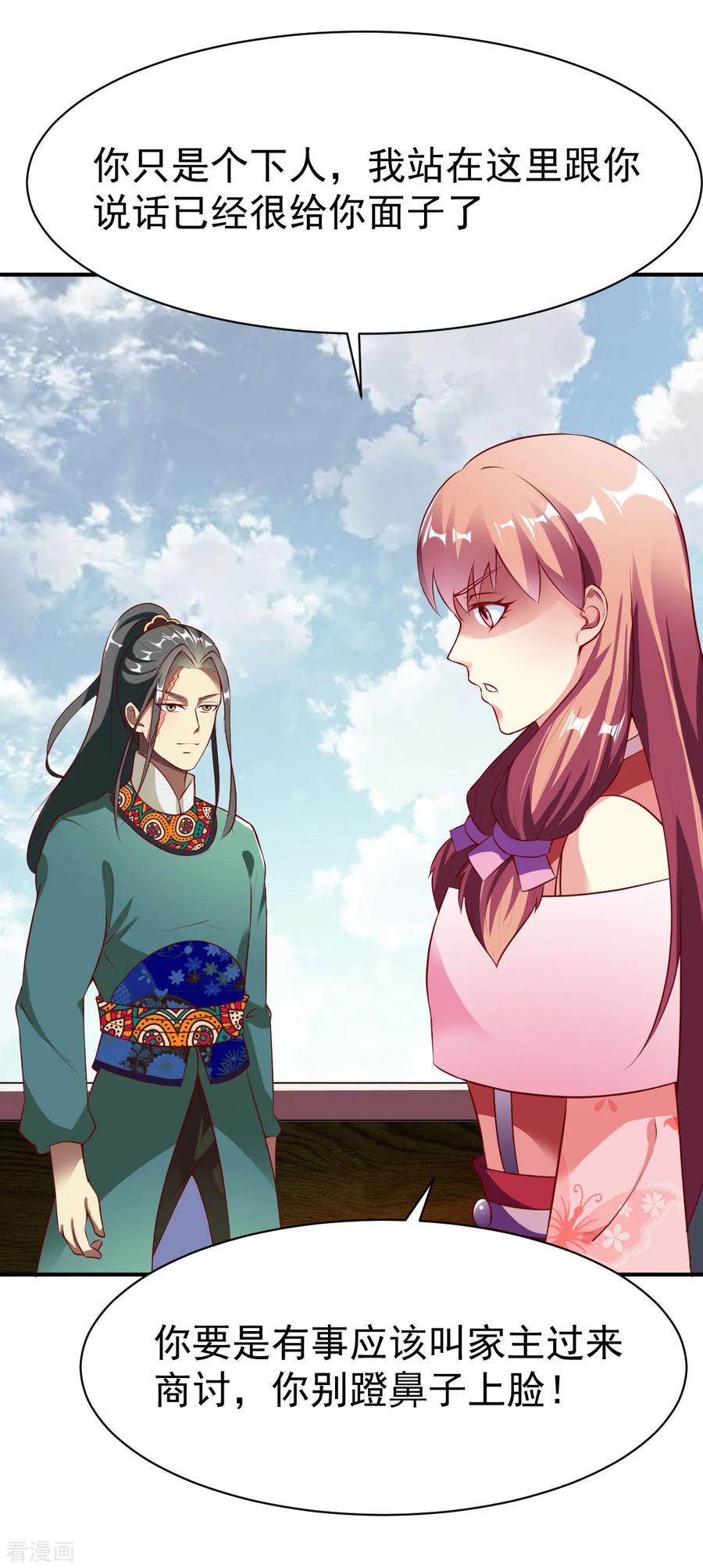 战鼎157话 话家去吧