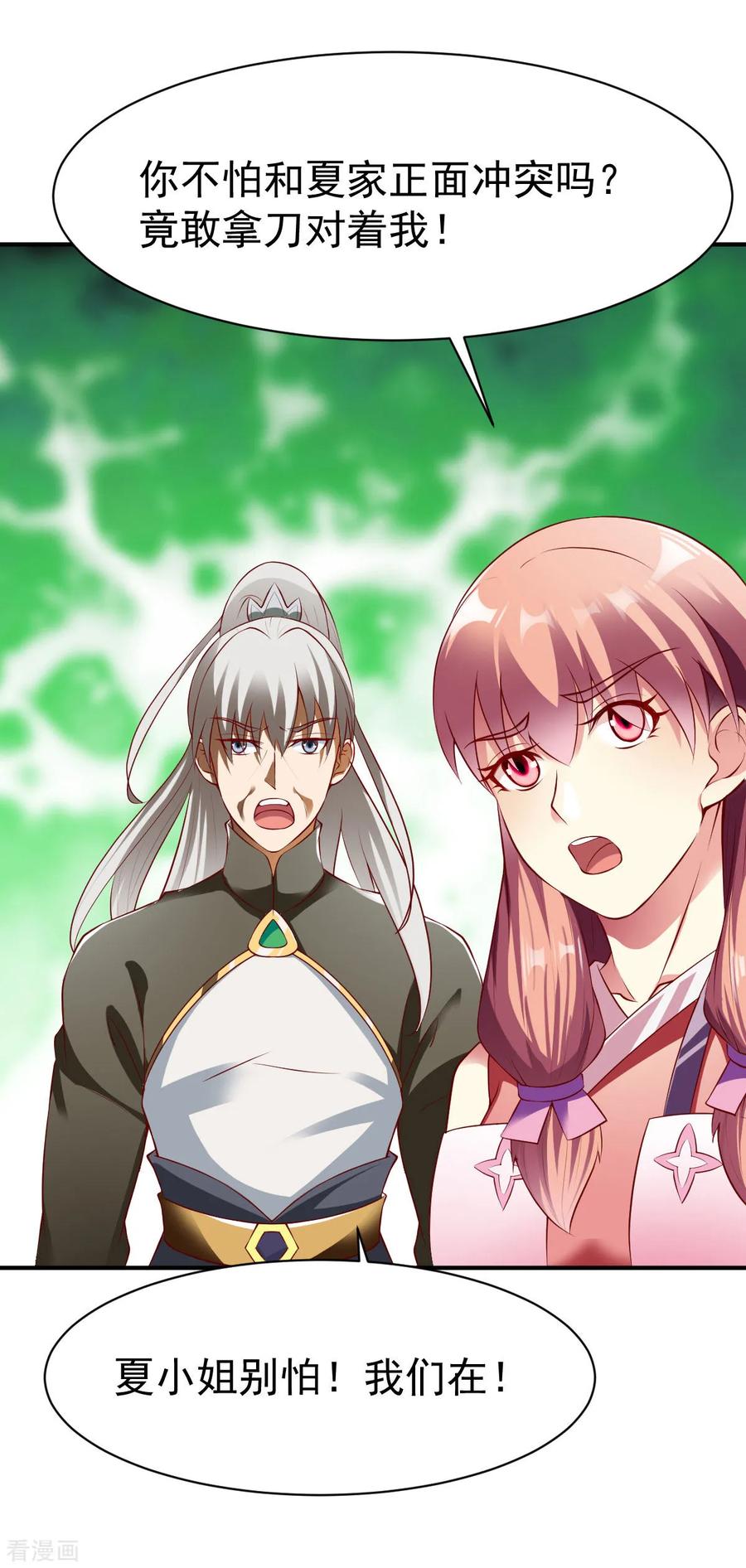 战鼎157话 话家去吧