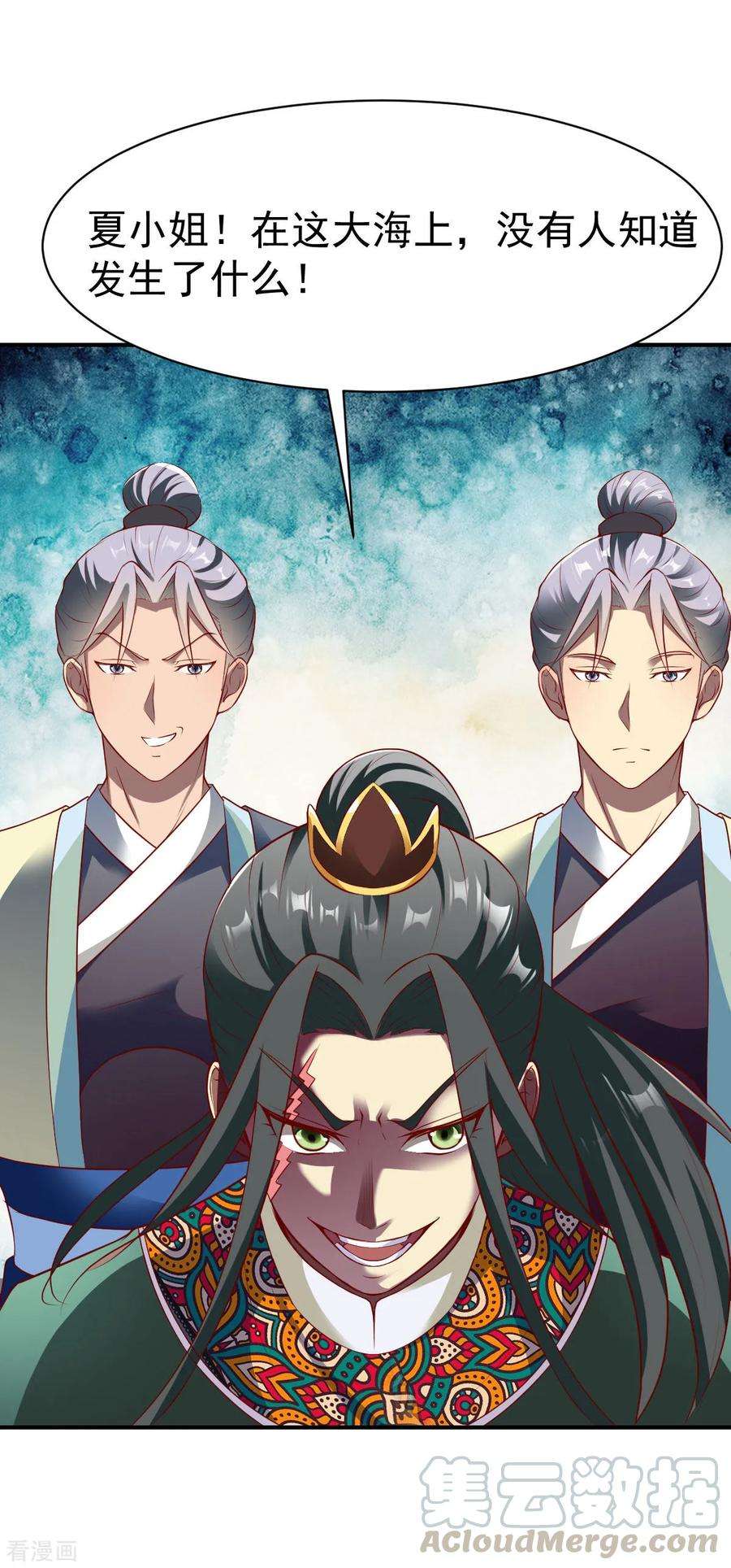 战鼎157话 话家去吧