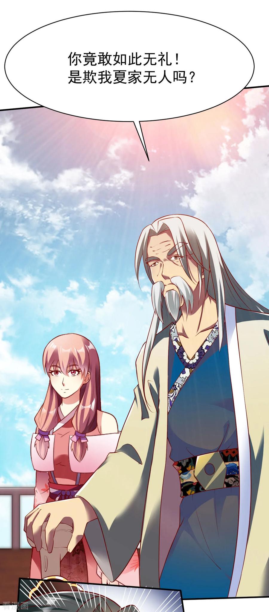 战鼎158话 高人