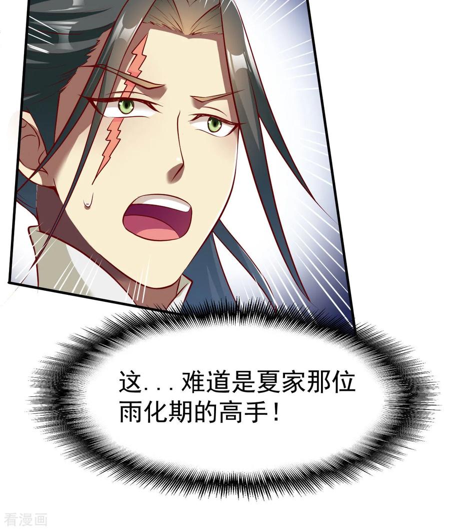 战鼎158话 高人