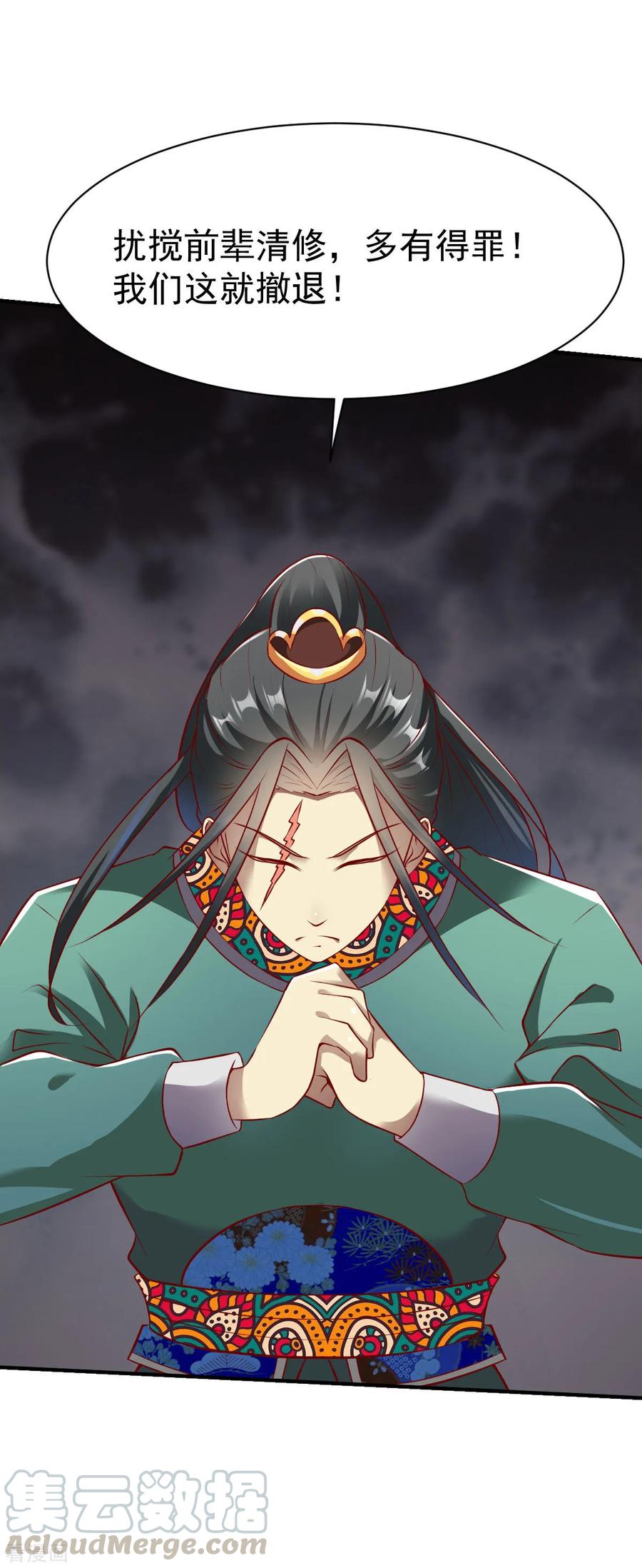 战鼎158话 高人