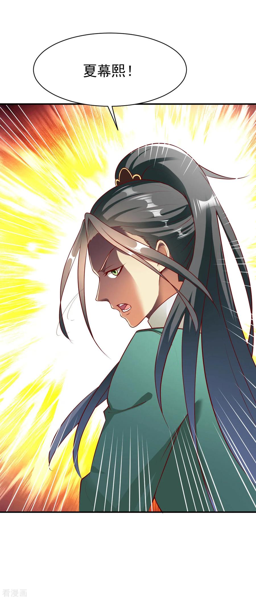 战鼎158话 高人