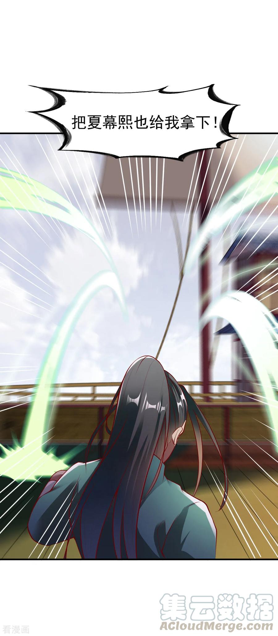 战鼎158话 高人