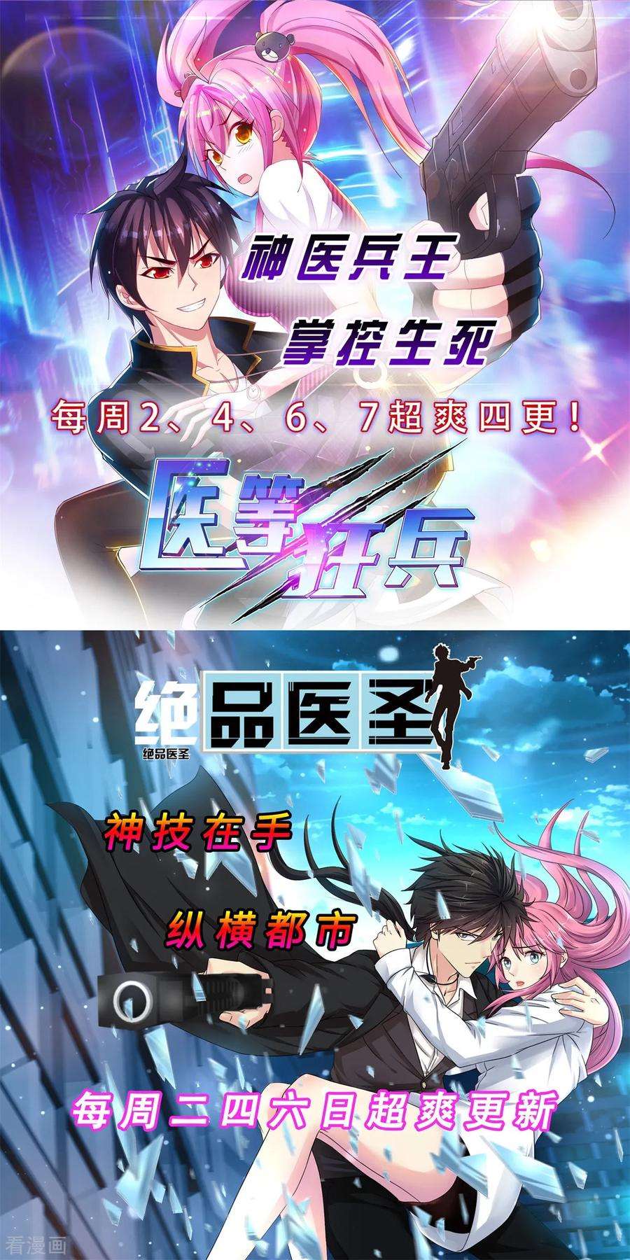 战鼎159话 踏破铁鞋无觅处1