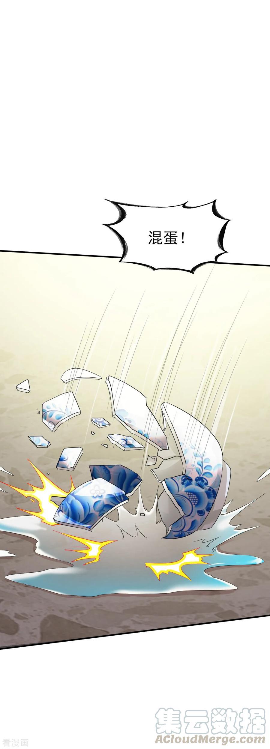 战鼎160话 踏破铁鞋无觅处2