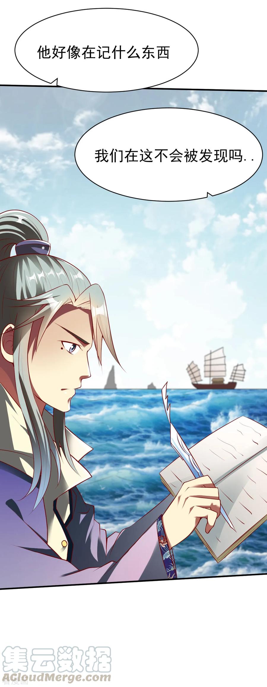 战鼎161话 海中1
