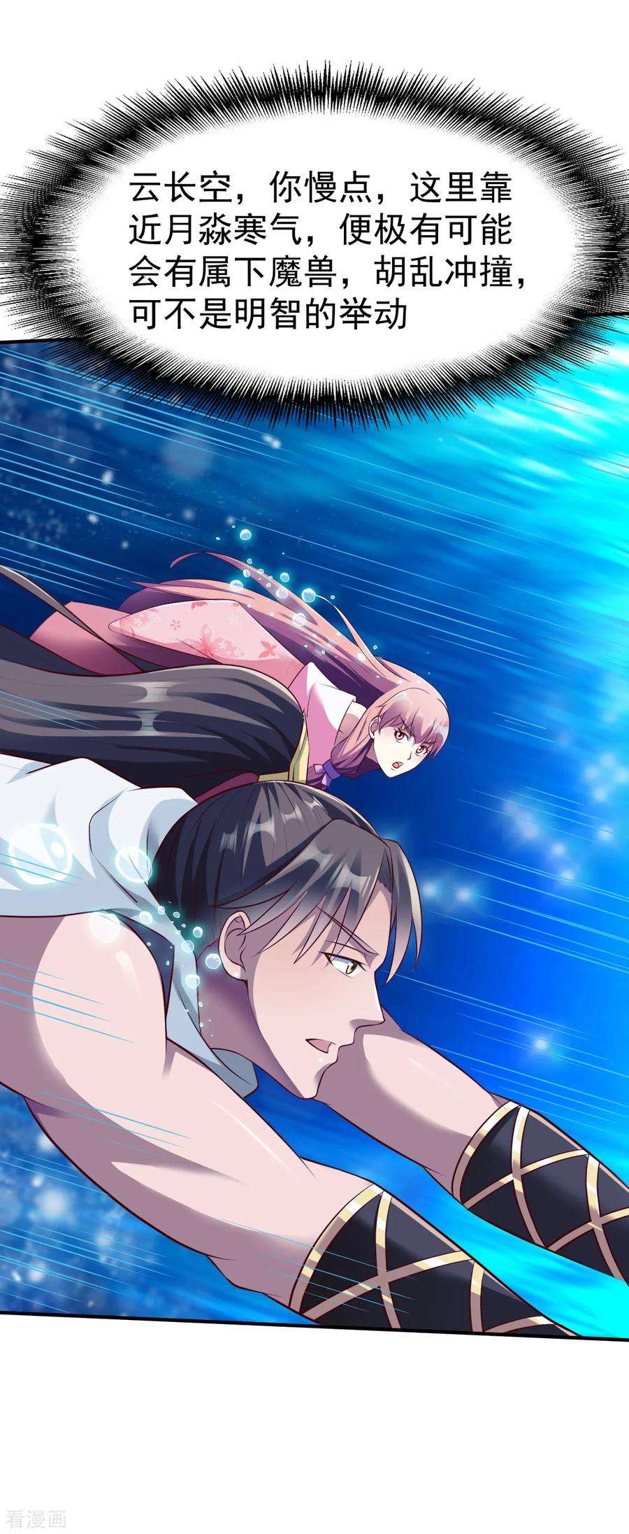 战鼎162话 海中2