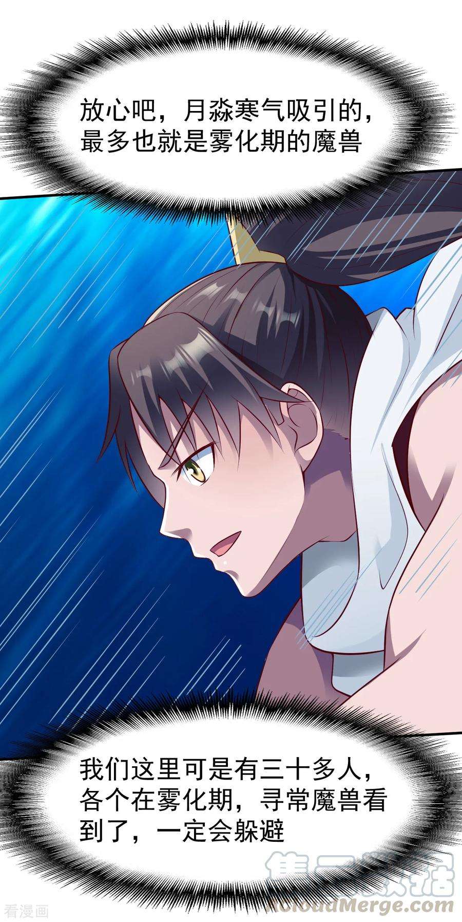 战鼎162话 海中2