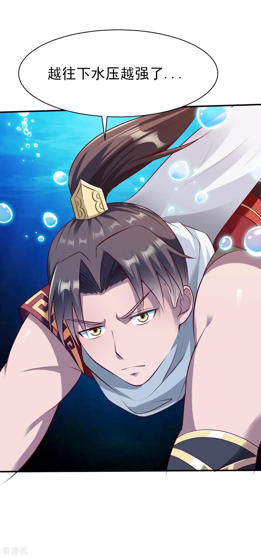 战鼎163话 月淼寒气1