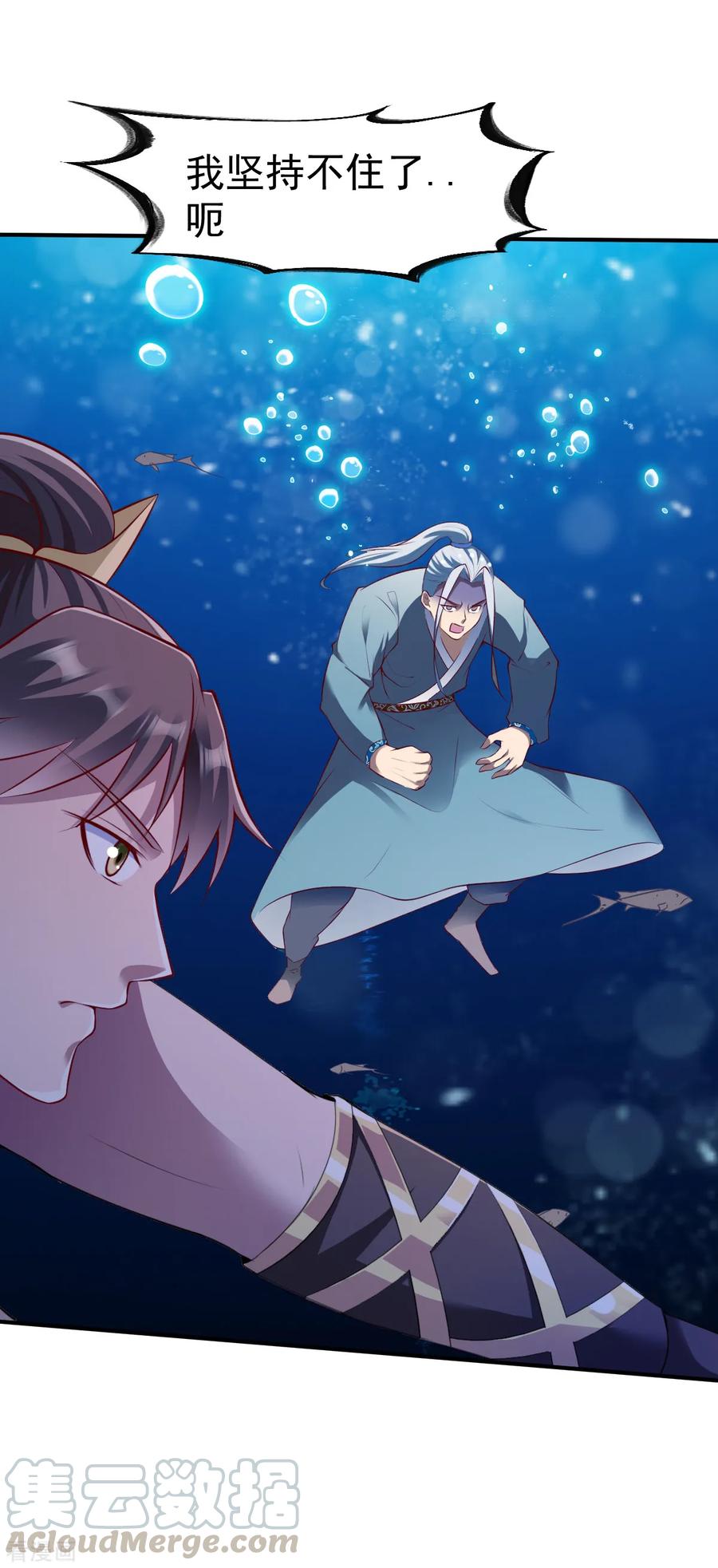 战鼎163话 月淼寒气1