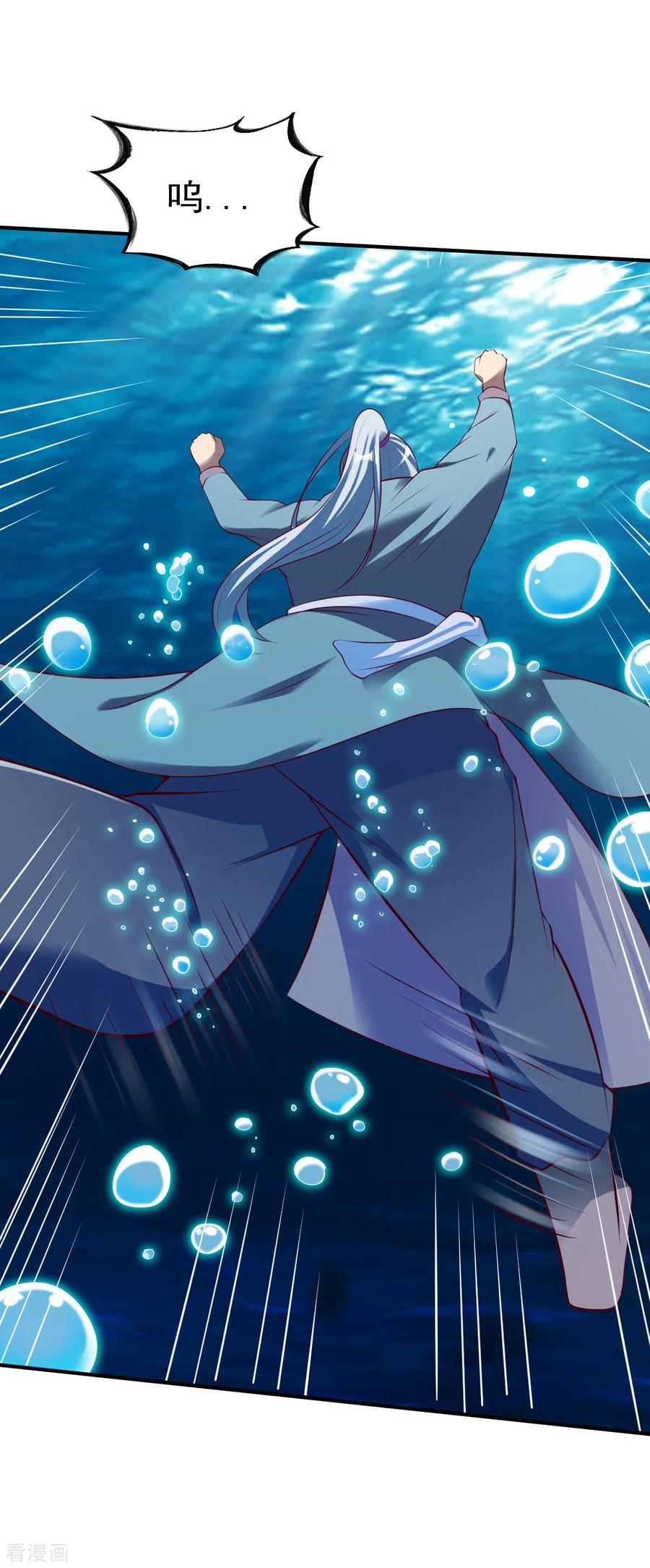 战鼎163话 月淼寒气1