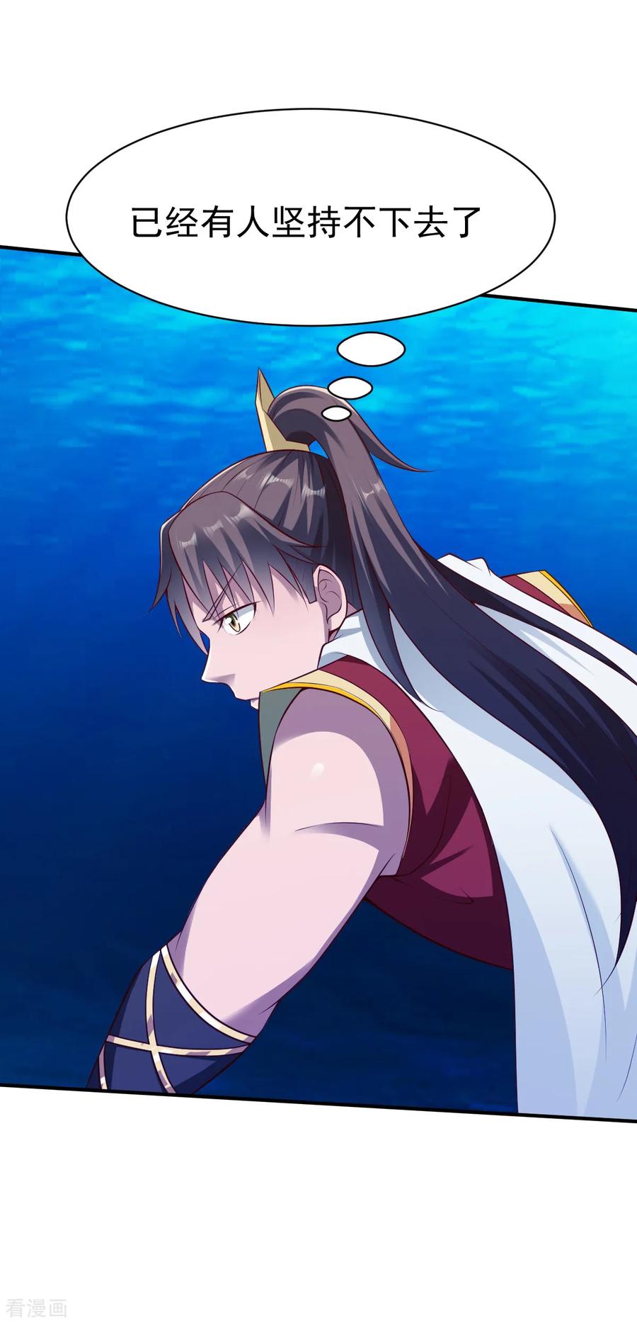 战鼎163话 月淼寒气1