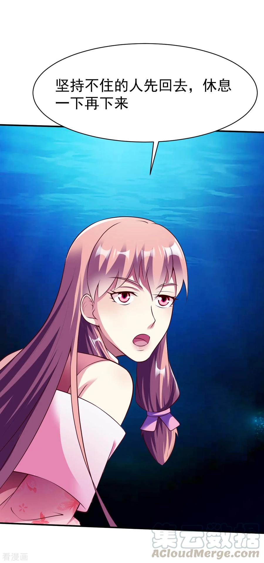 战鼎163话 月淼寒气1