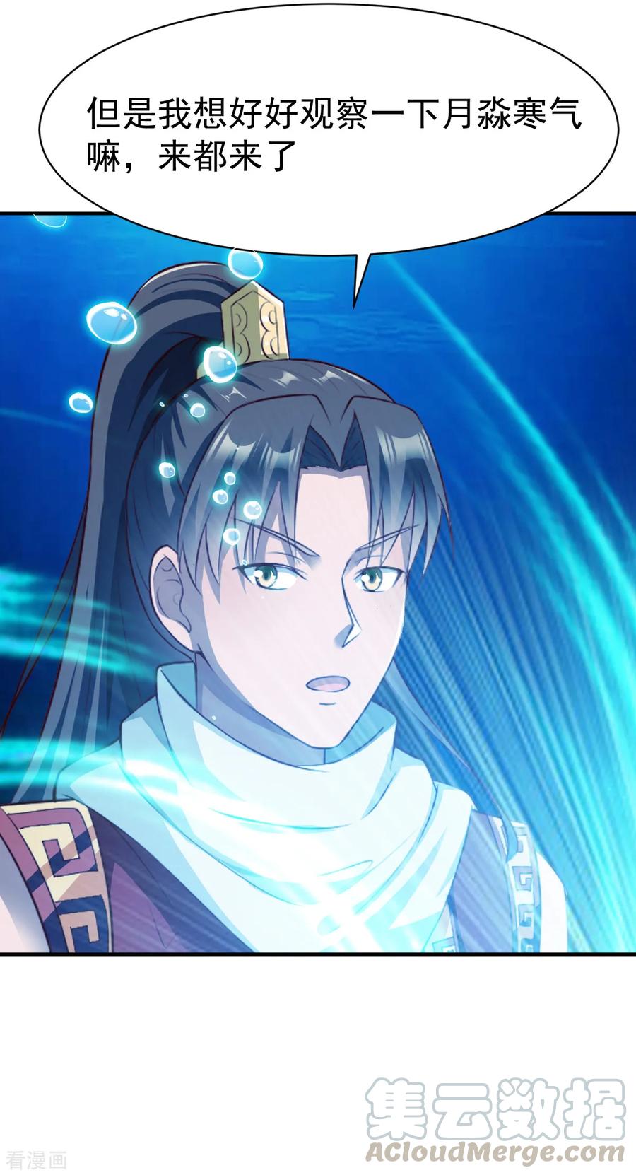 战鼎164话 月淼寒气2