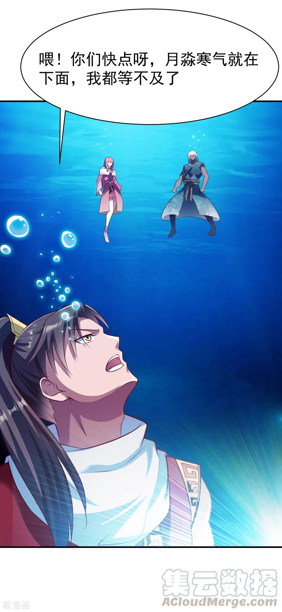 战鼎164话 月淼寒气2