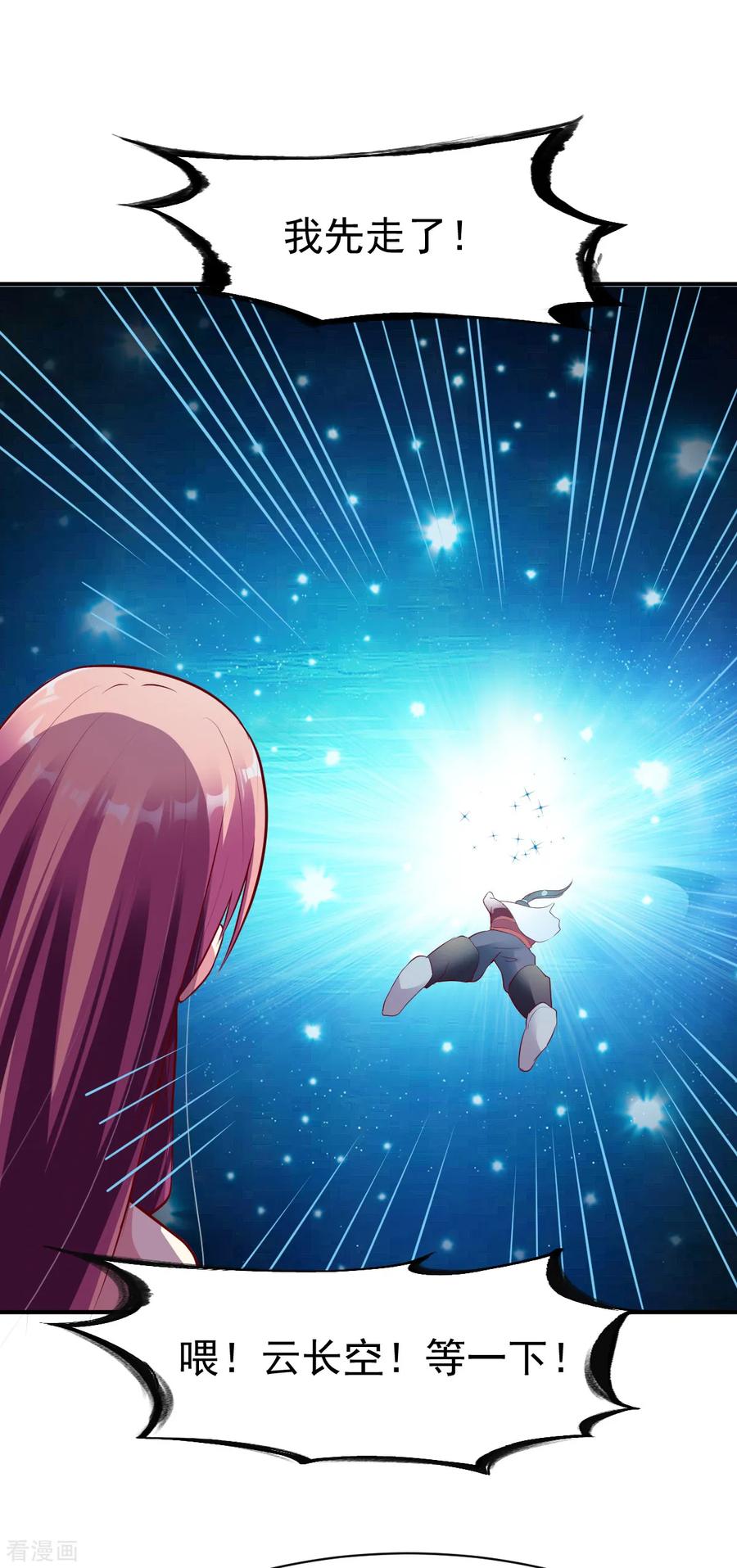 战鼎164话 月淼寒气2