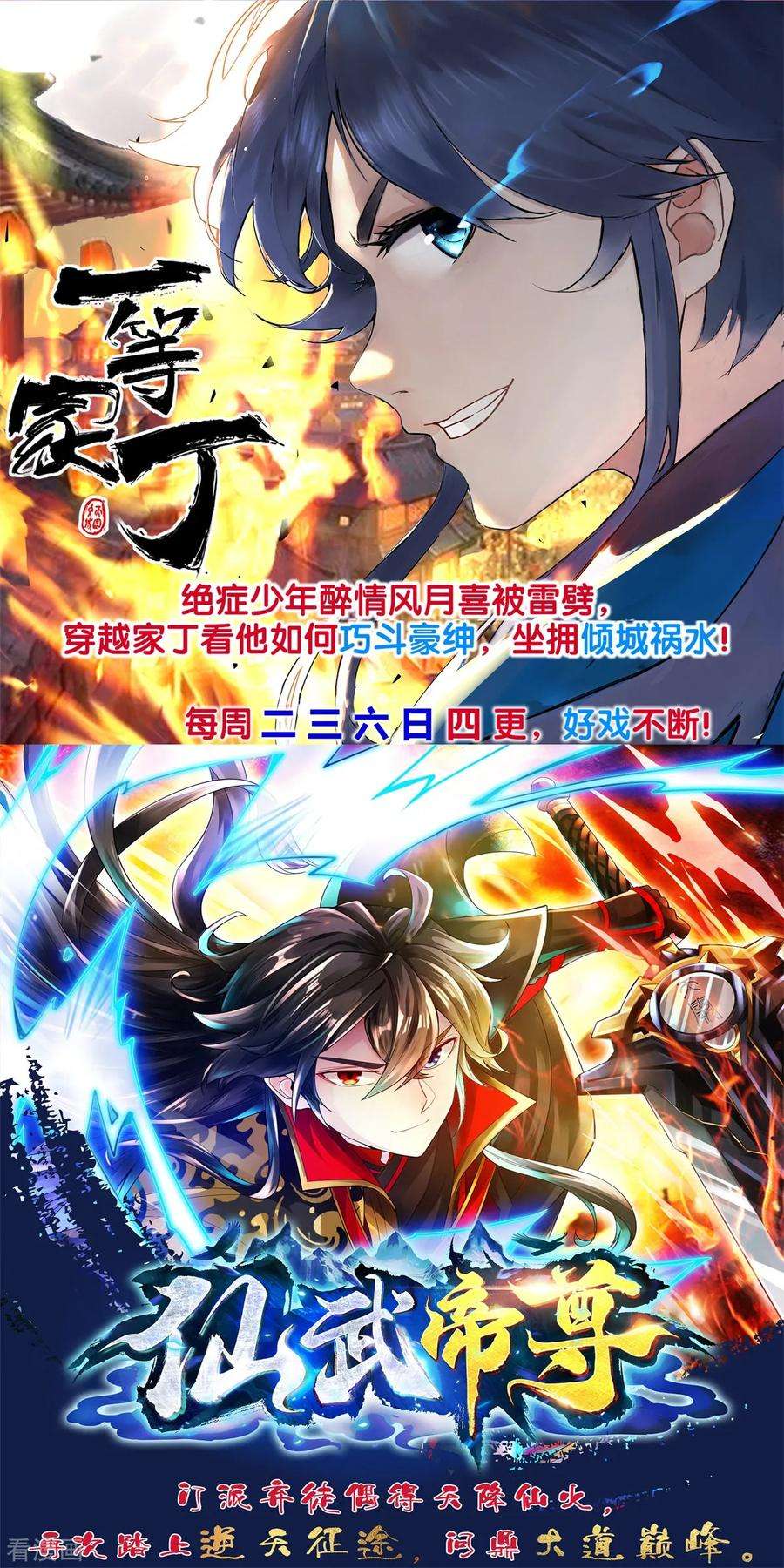 战鼎166话 好大一条鱼2