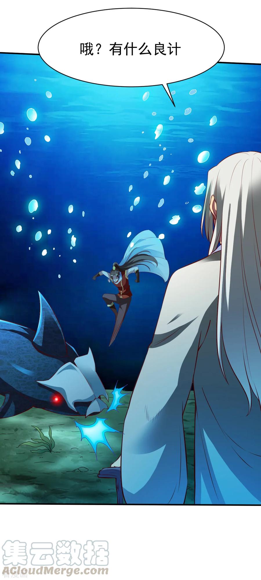 战鼎167话 若水1