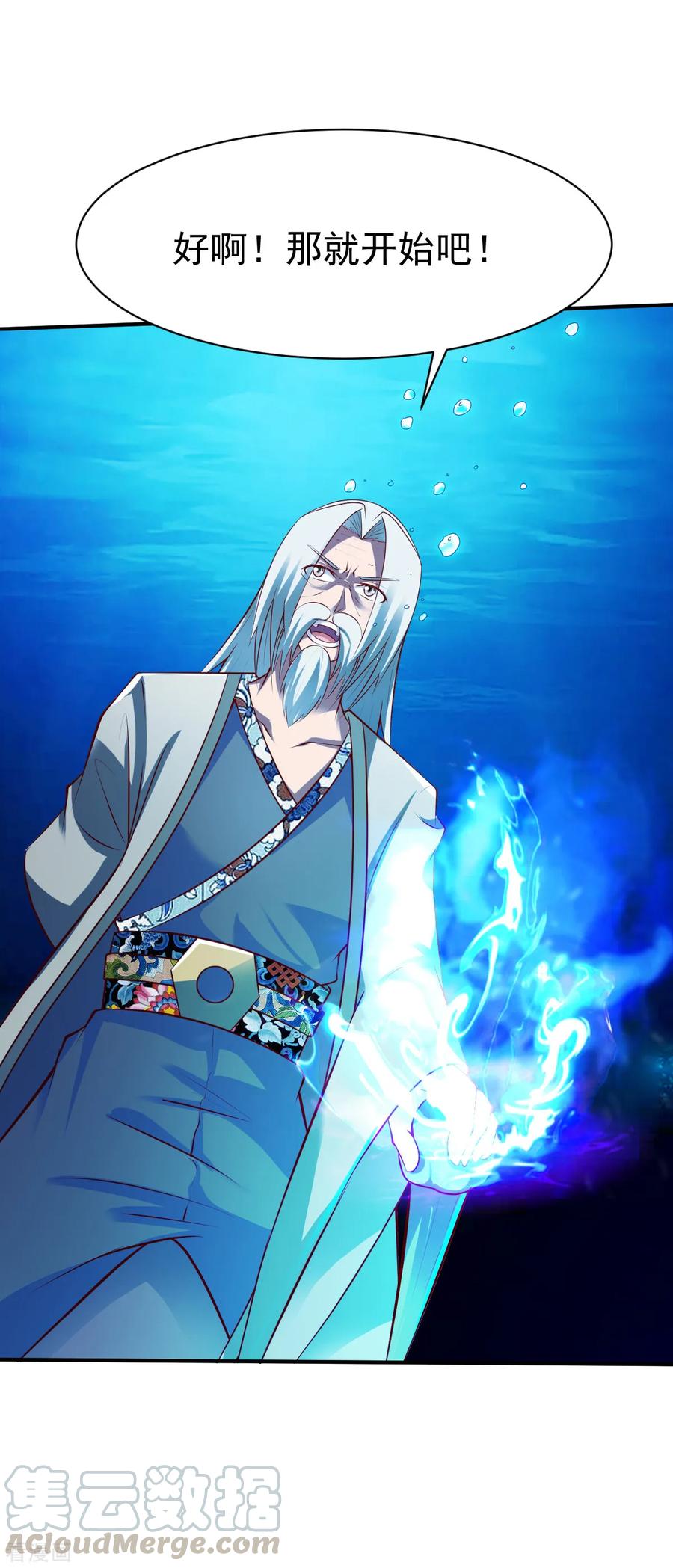 战鼎167话 若水1