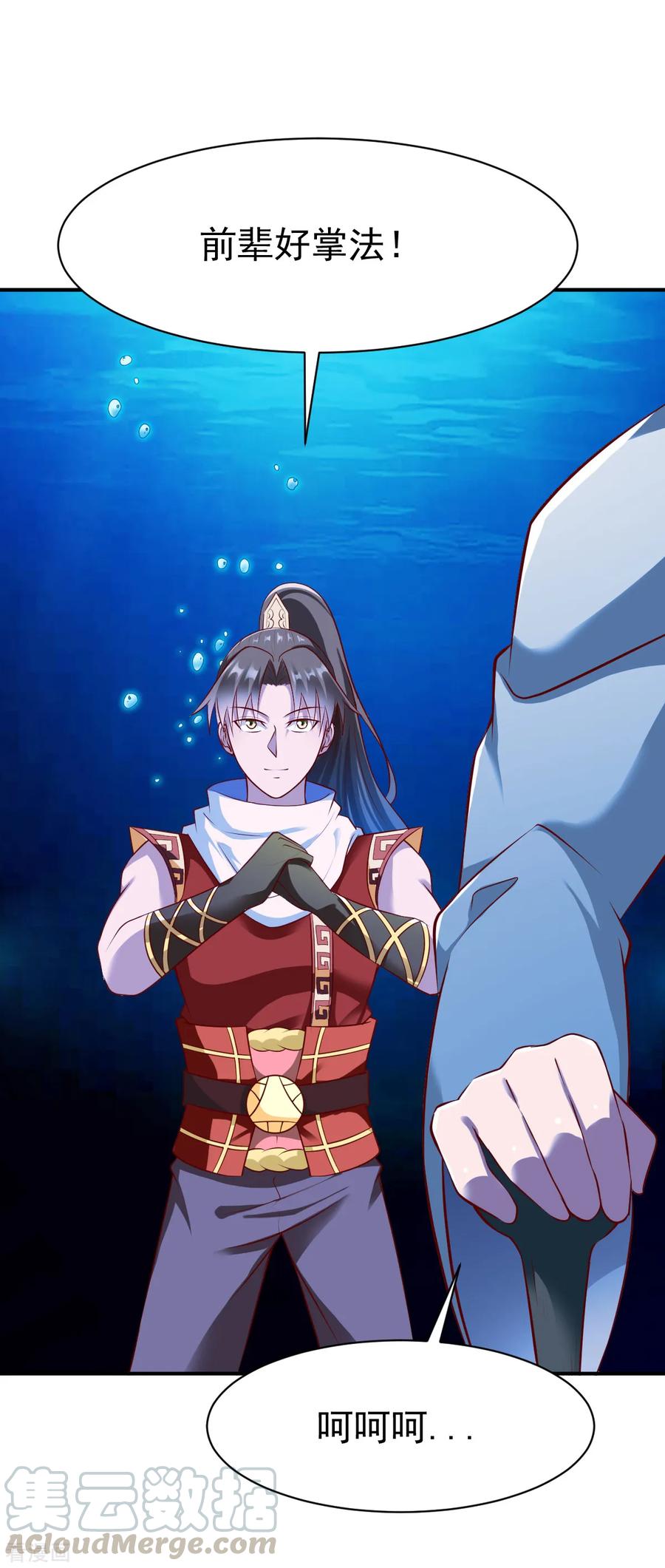 战鼎168话 若水2