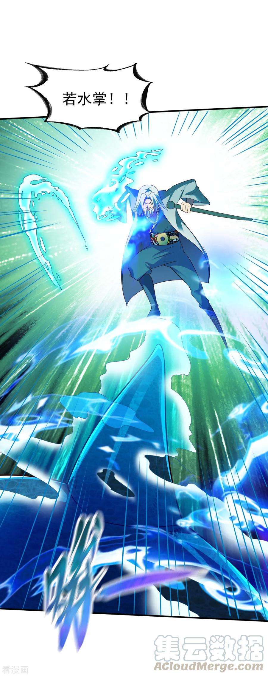 战鼎168话 若水2