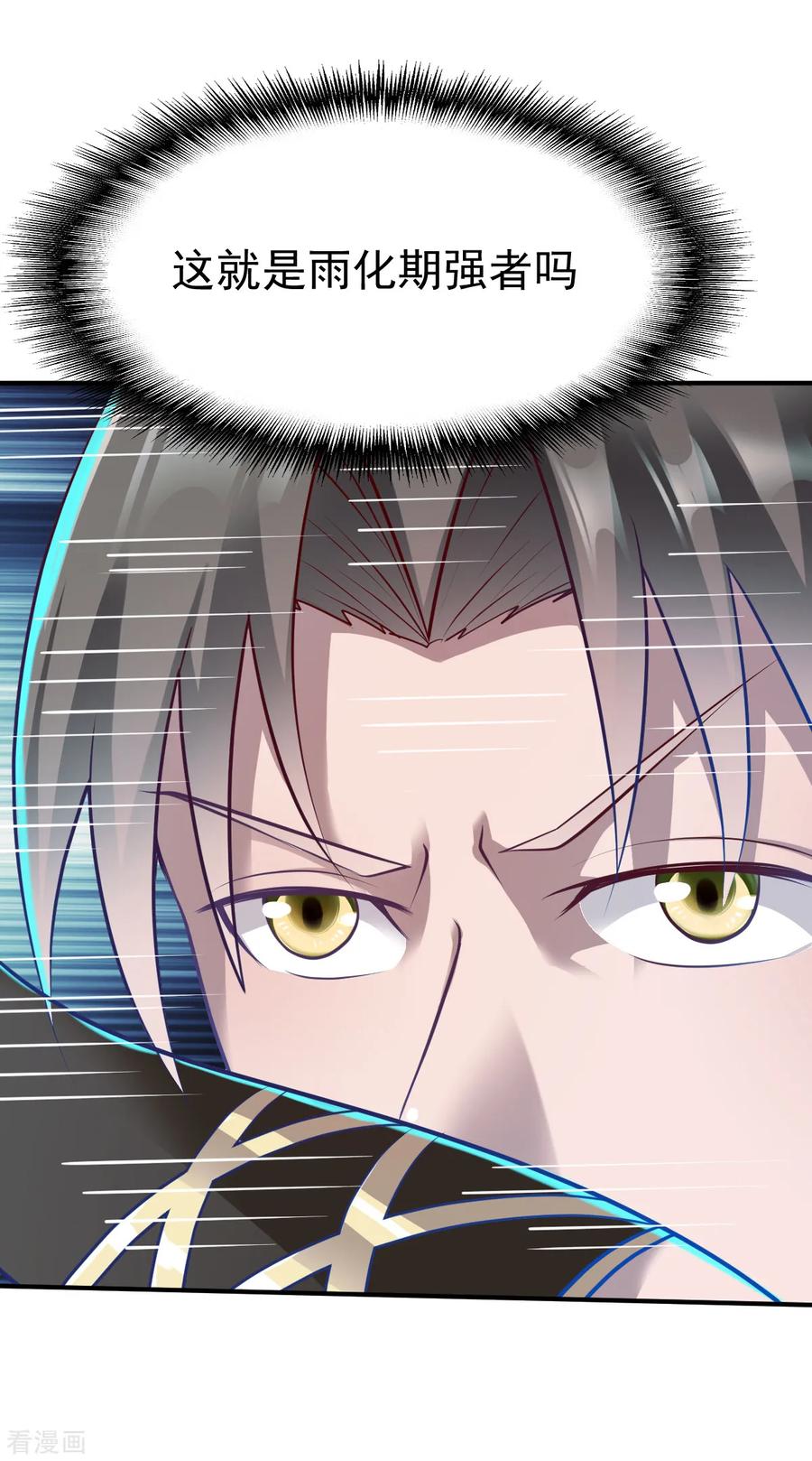 战鼎168话 若水2