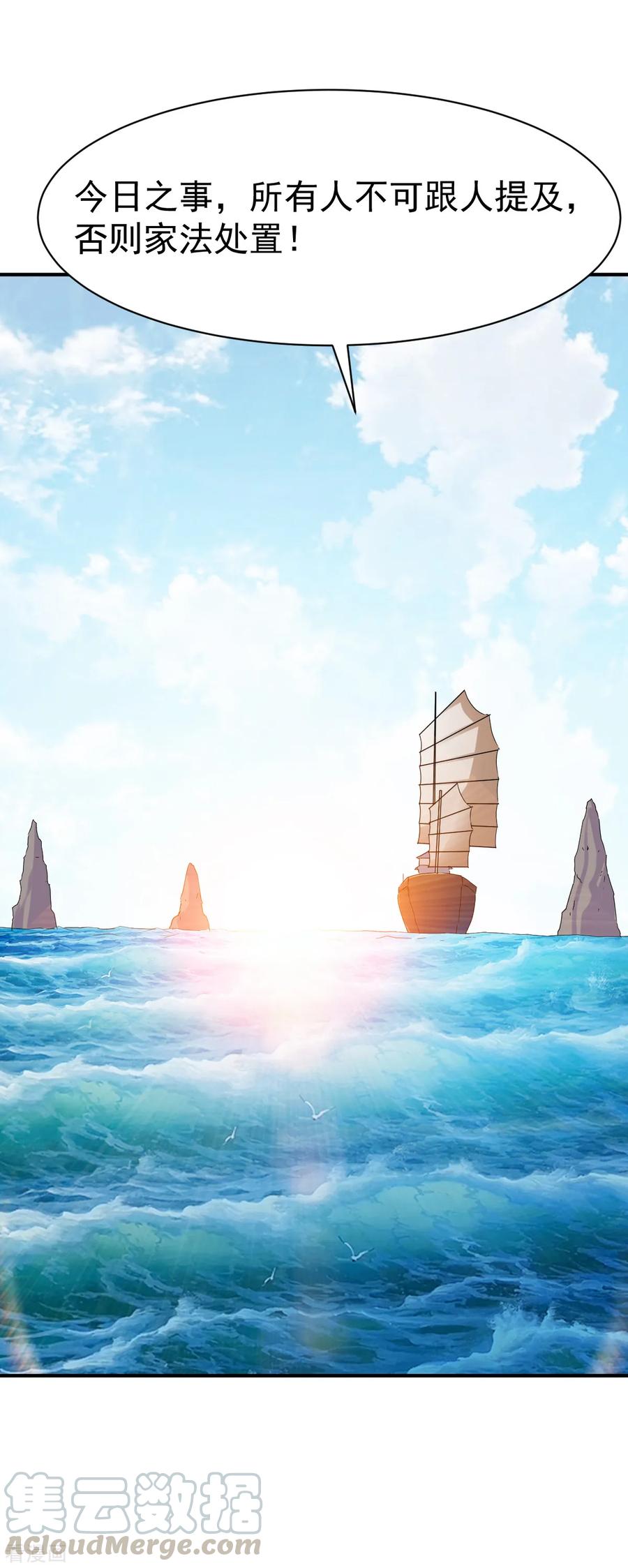 战鼎169话 拦路1