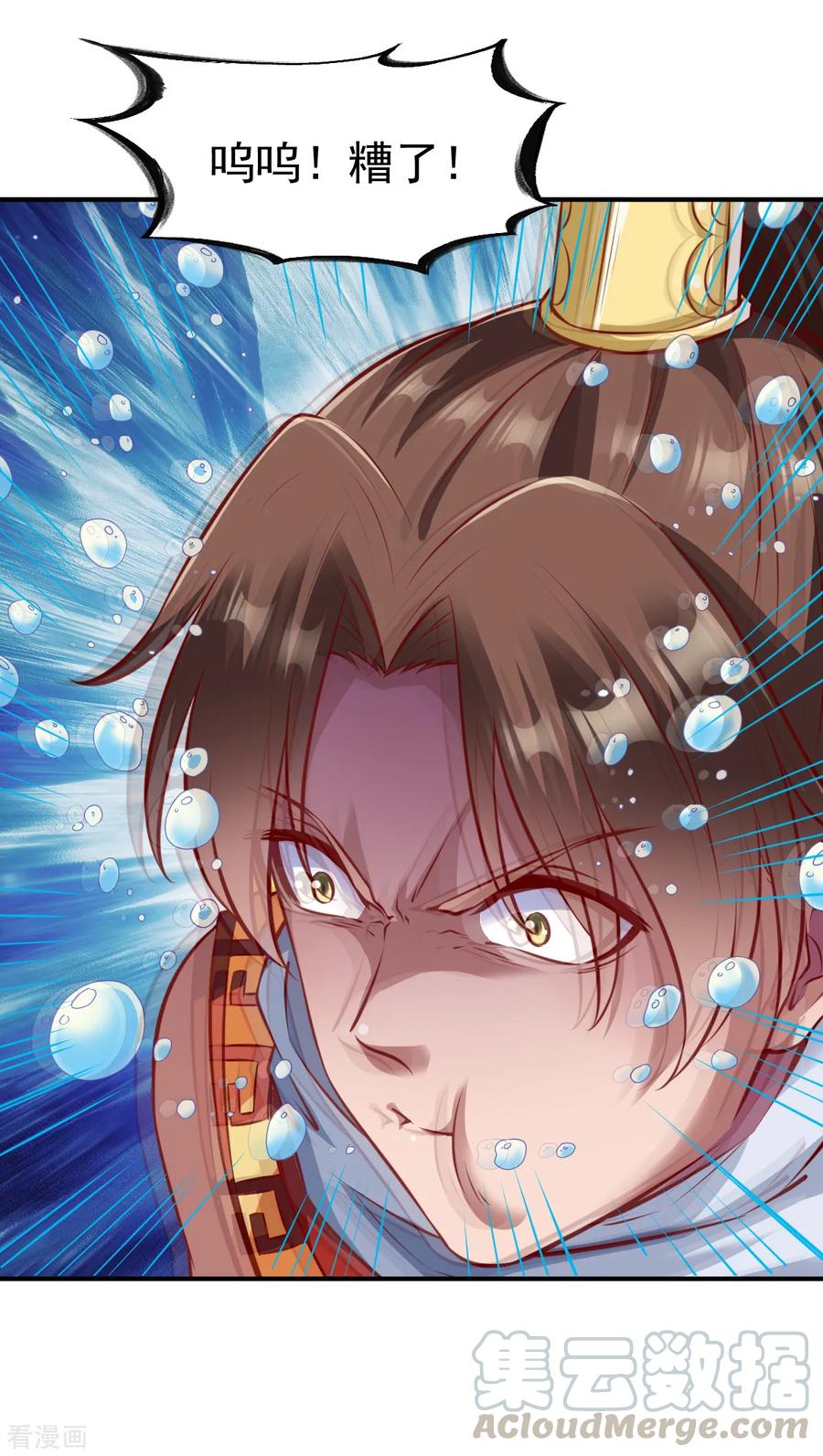 战鼎169话 拦路1