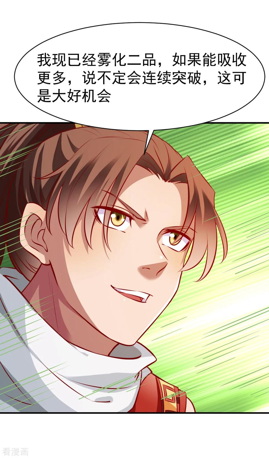 战鼎170话 拦路2