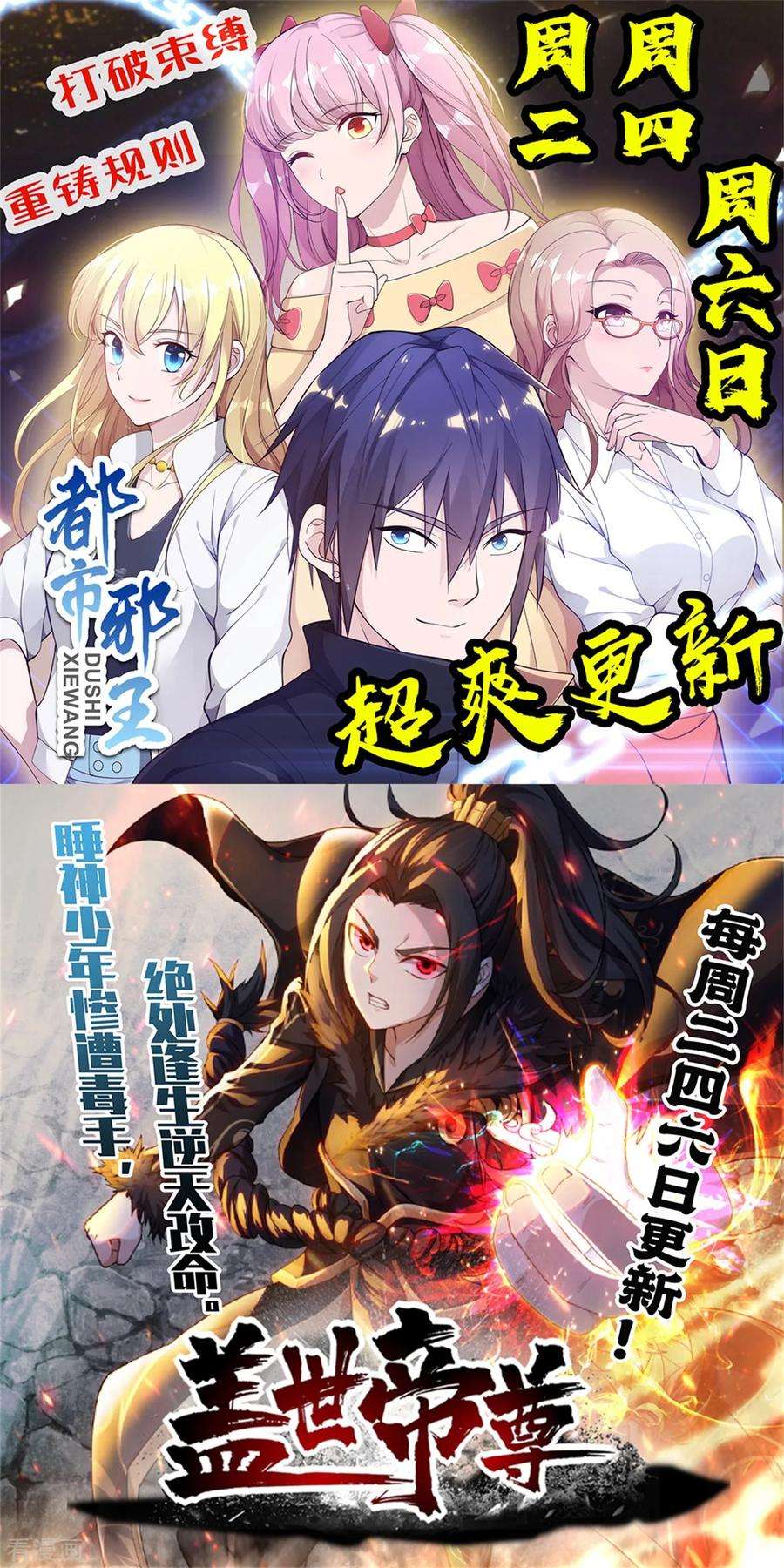 战鼎170话 拦路2