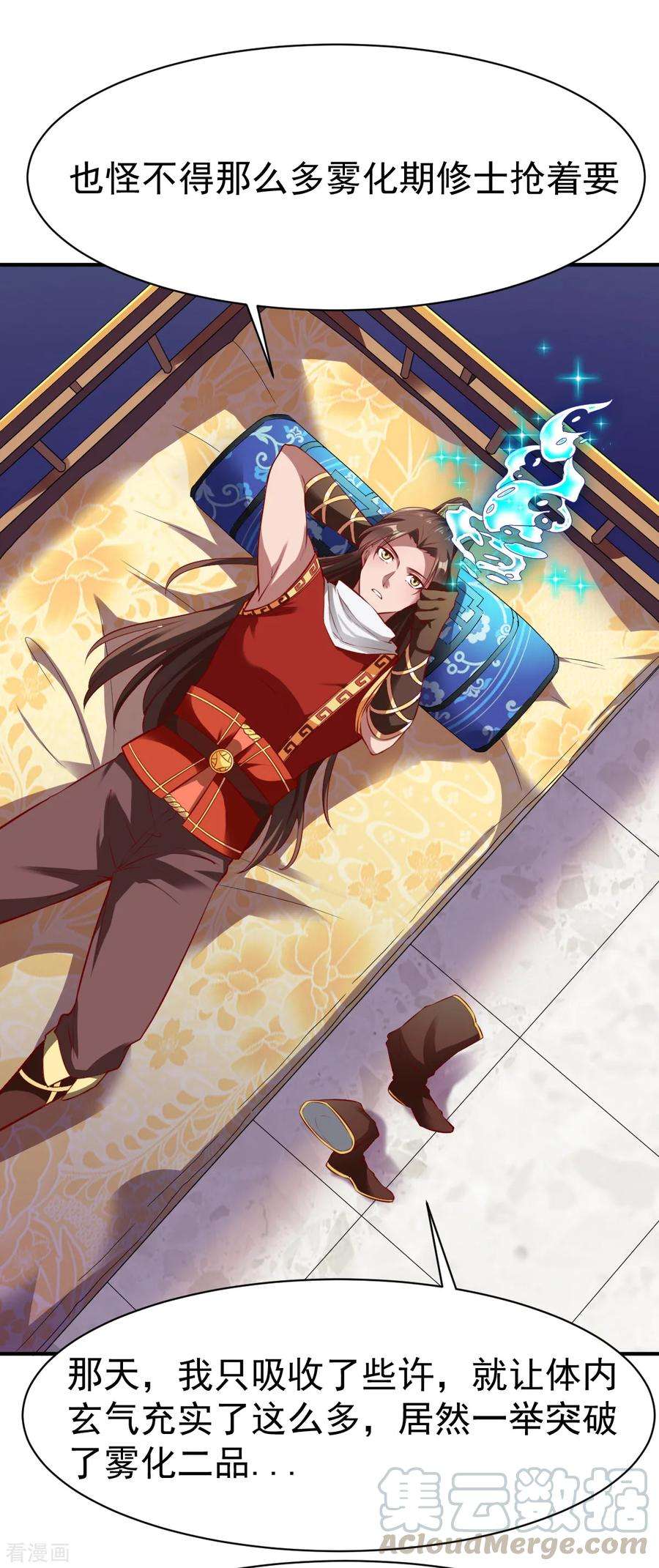 战鼎170话 拦路2