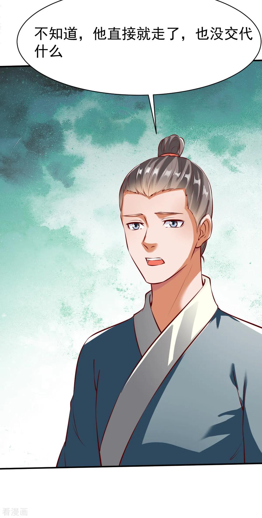 战鼎170话 拦路2