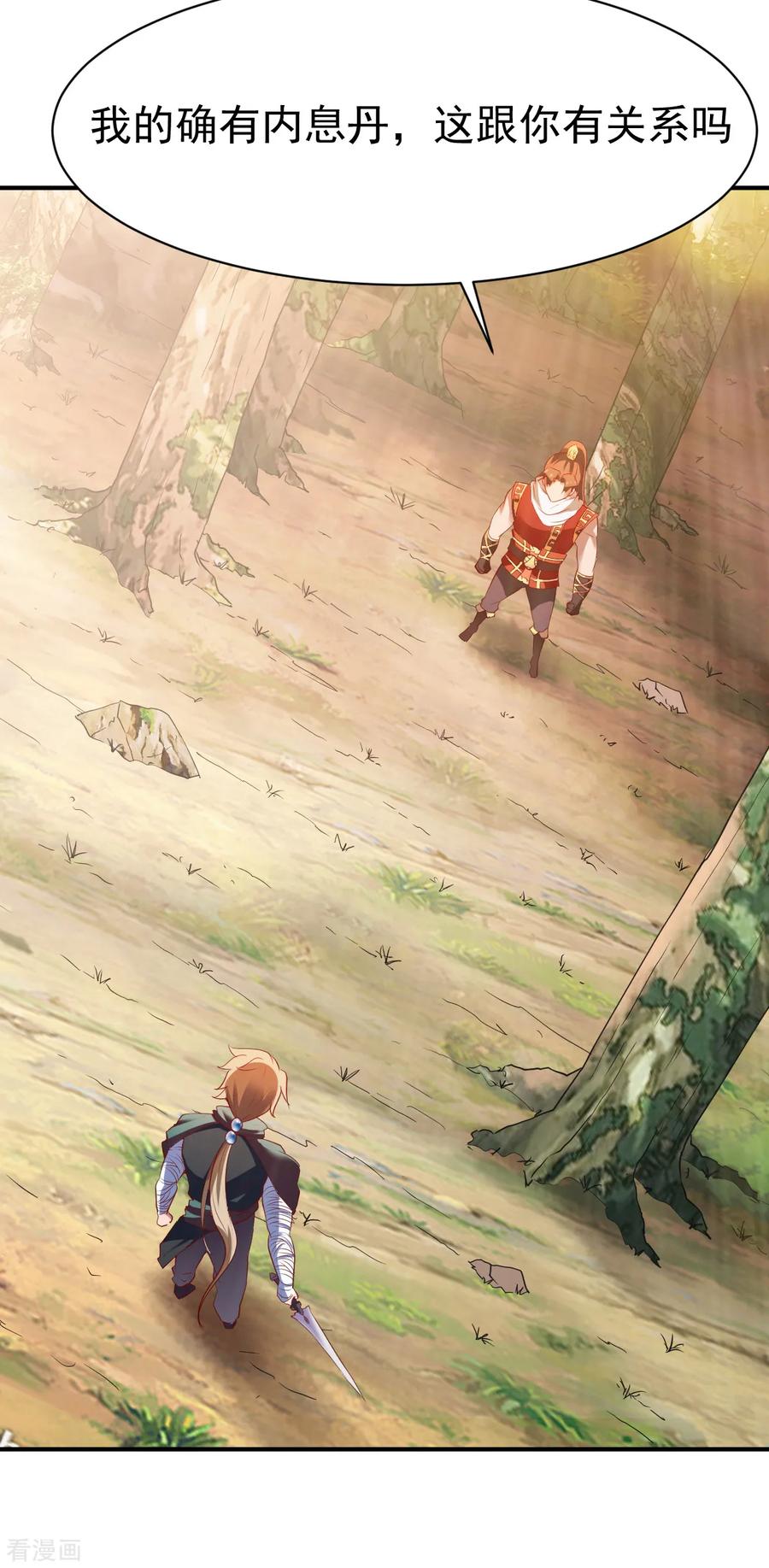 战鼎171话 内息丹的风波1