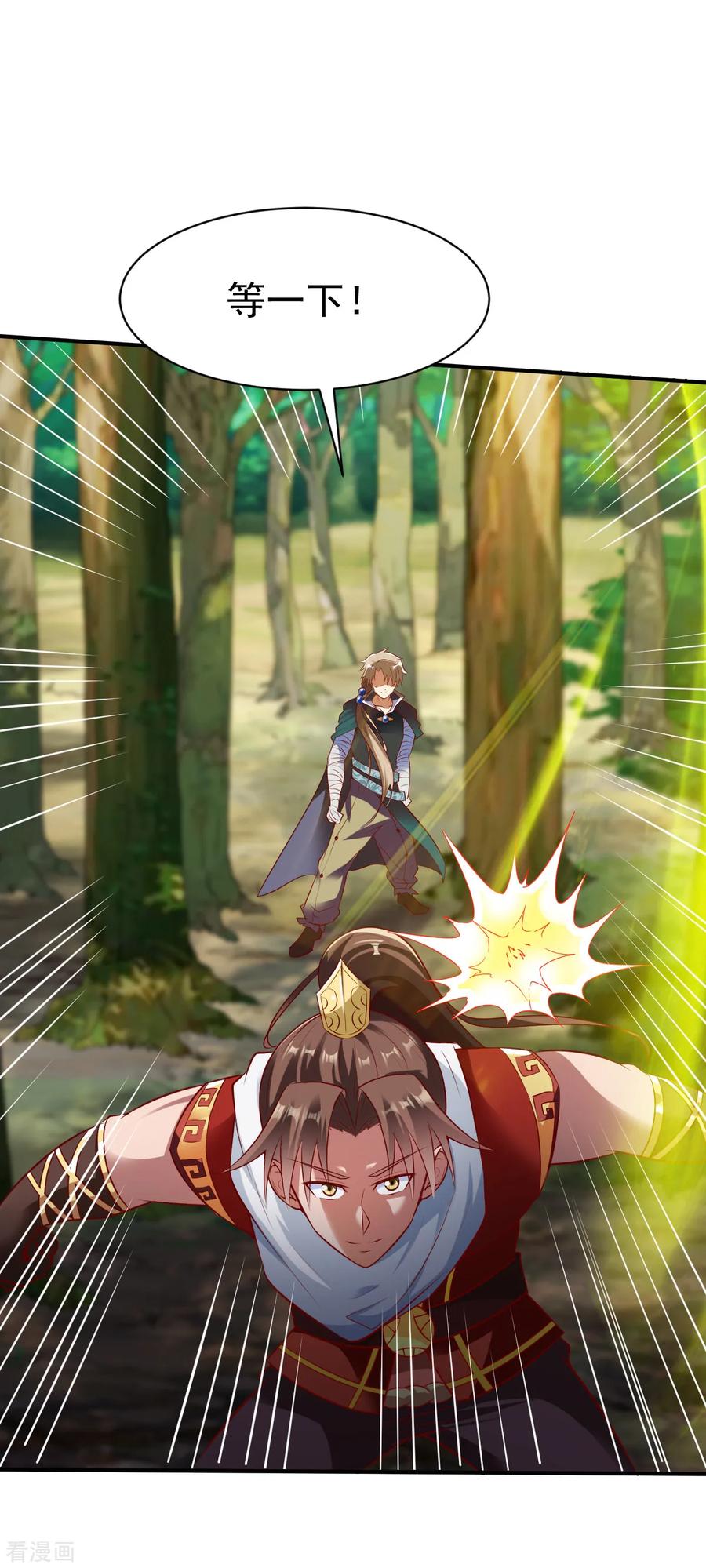 战鼎172话 内息丹的风波2